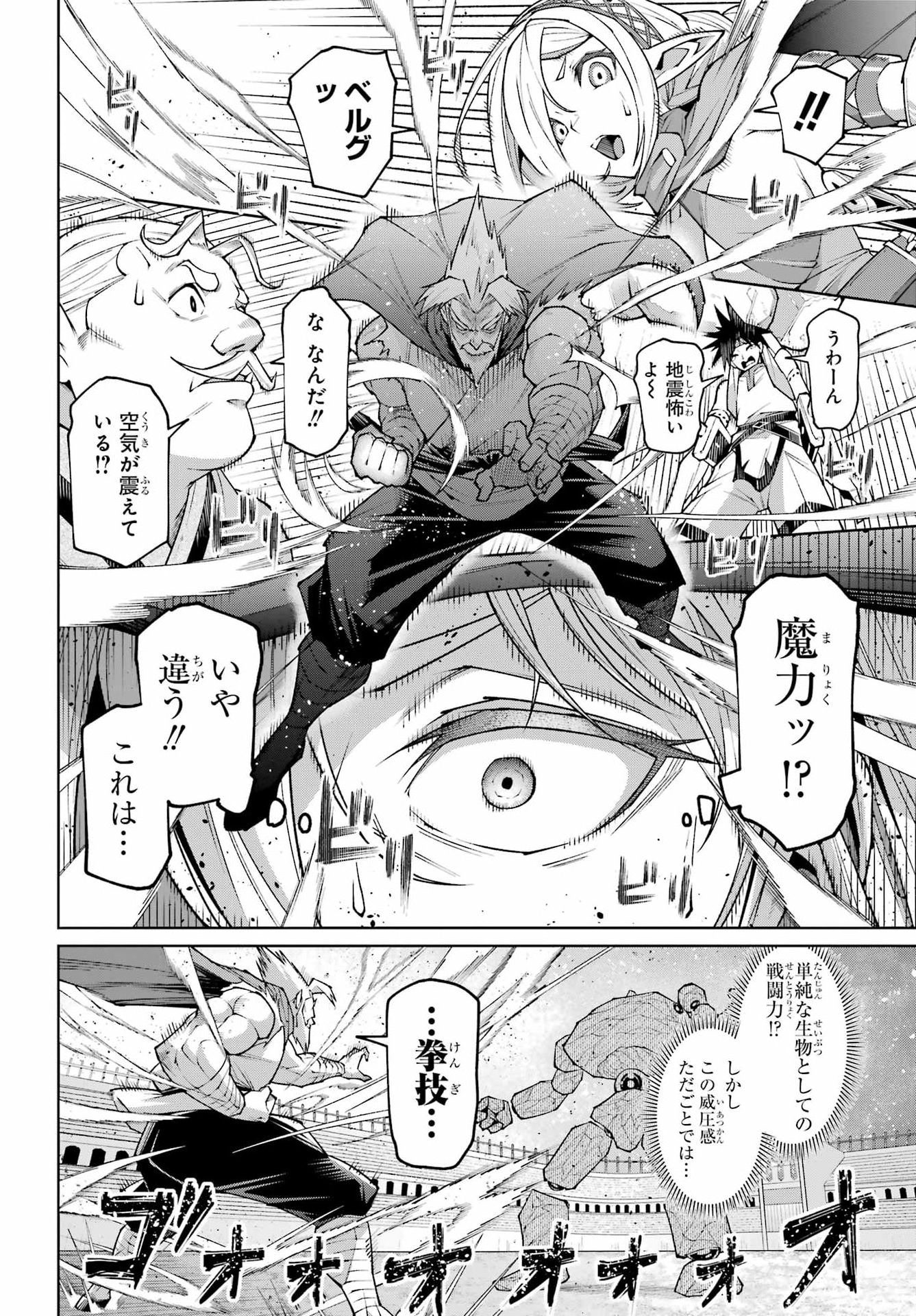 Osananajimi to no Yakusoku wo Hatasu Tame ni Hyakunen Shugyo Shita Rouyuusha, Nokori no Jumyou de Maou wo Utsu Chapter 2 44ページ