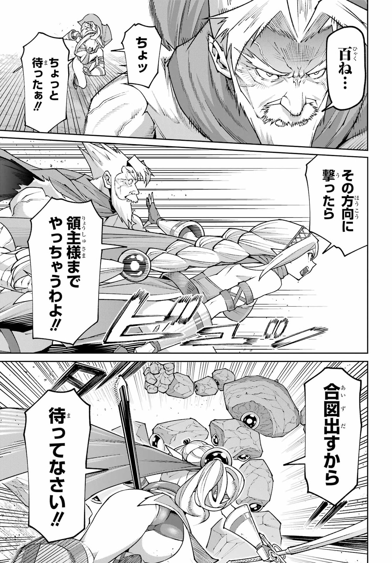 Osananajimi to no Yakusoku wo Hatasu Tame ni Hyakunen Shugyo Shita Rouyuusha, Nokori no Jumyou de Maou wo Utsu Chapter 2 45ページ