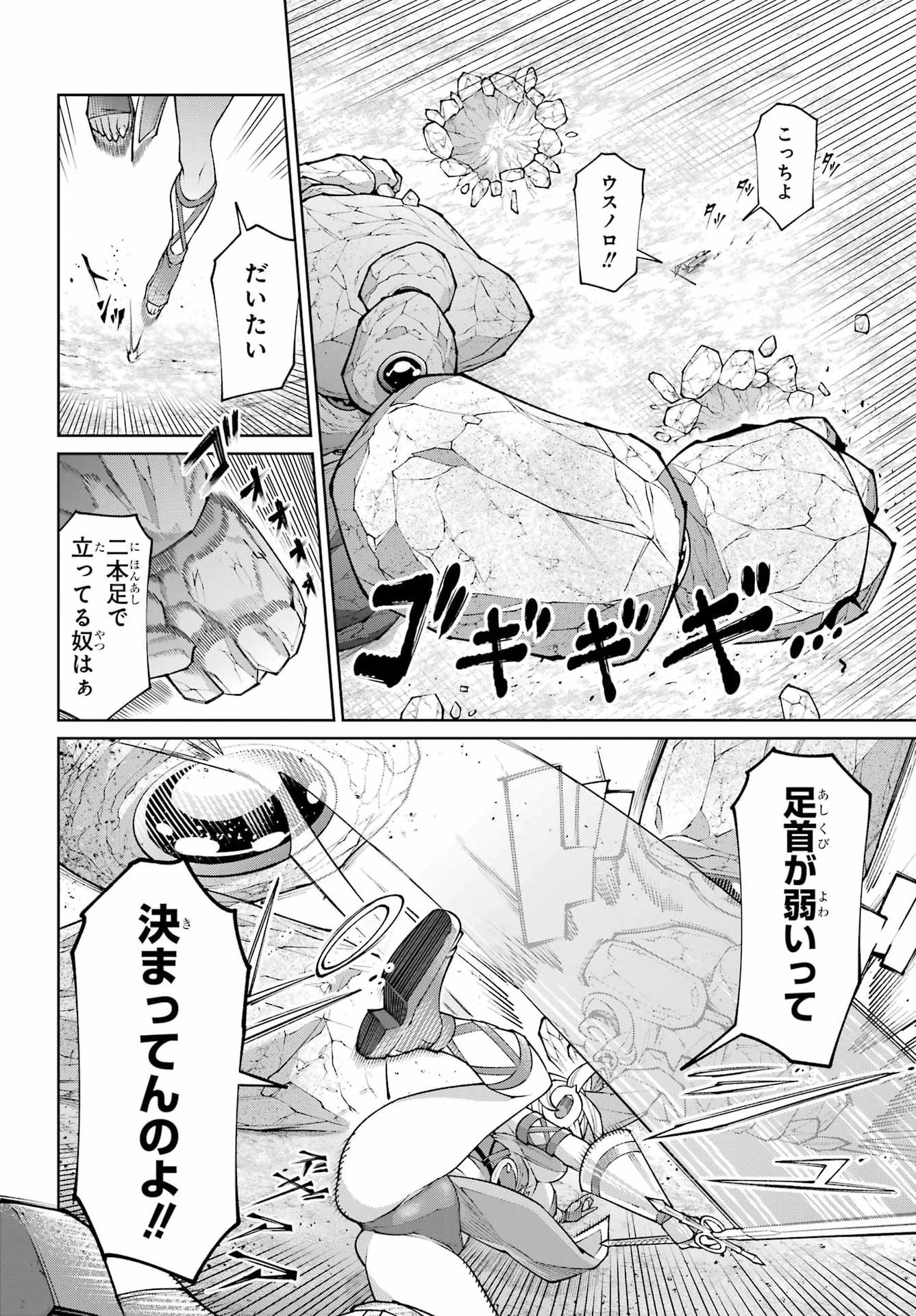 Osananajimi to no Yakusoku wo Hatasu Tame ni Hyakunen Shugyo Shita Rouyuusha, Nokori no Jumyou de Maou wo Utsu Chapter 2 46ページ