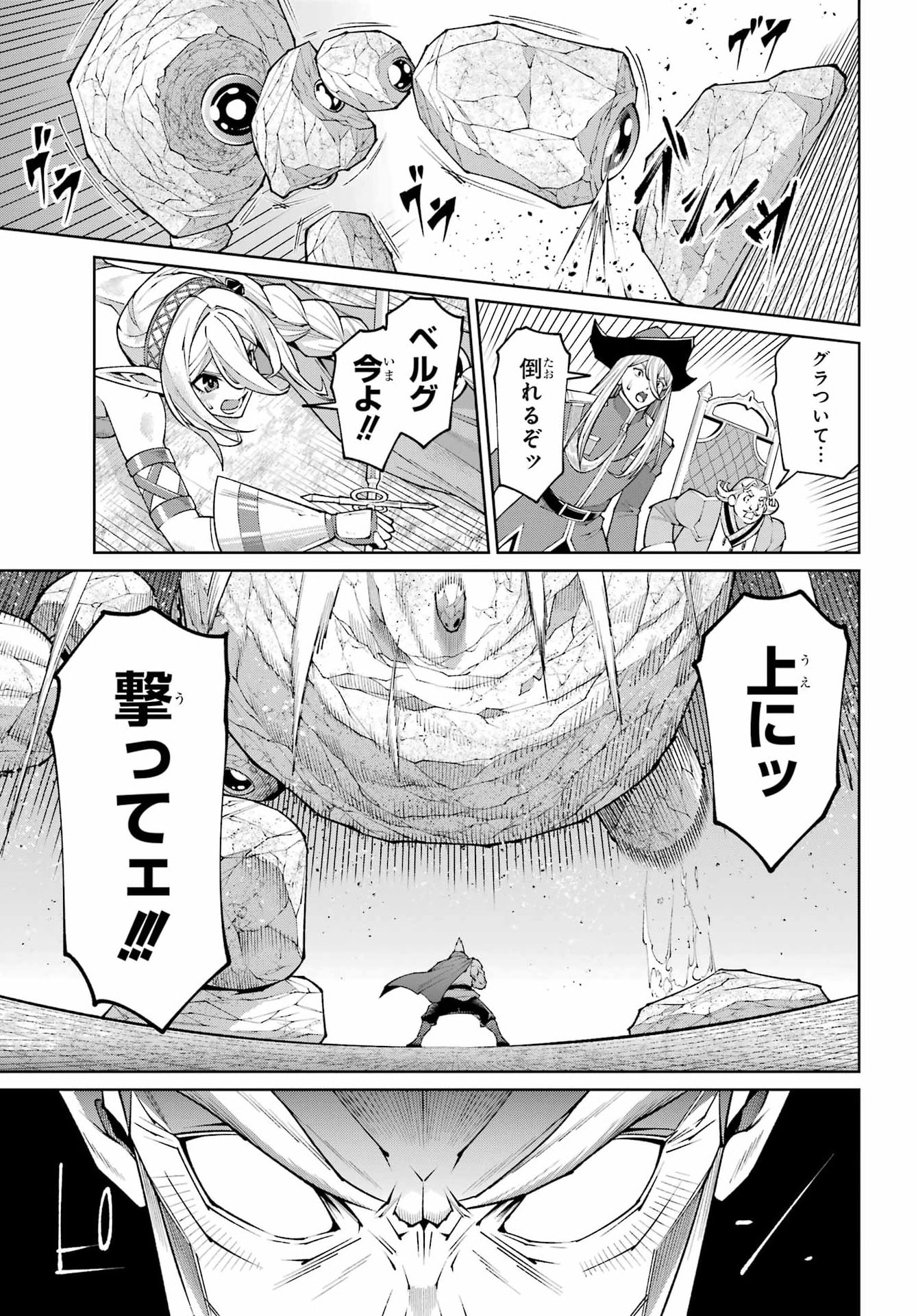 Osananajimi to no Yakusoku wo Hatasu Tame ni Hyakunen Shugyo Shita Rouyuusha, Nokori no Jumyou de Maou wo Utsu Chapter 2 47ページ