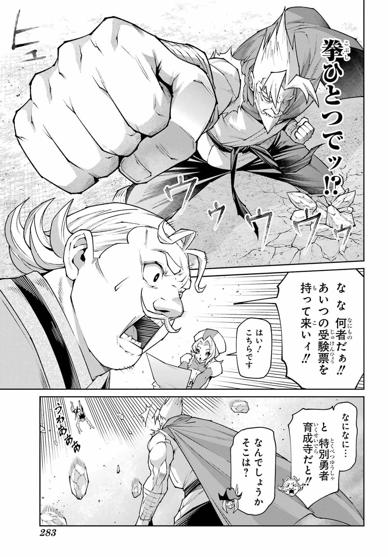 Osananajimi to no Yakusoku wo Hatasu Tame ni Hyakunen Shugyo Shita Rouyuusha, Nokori no Jumyou de Maou wo Utsu Chapter 2 51ページ