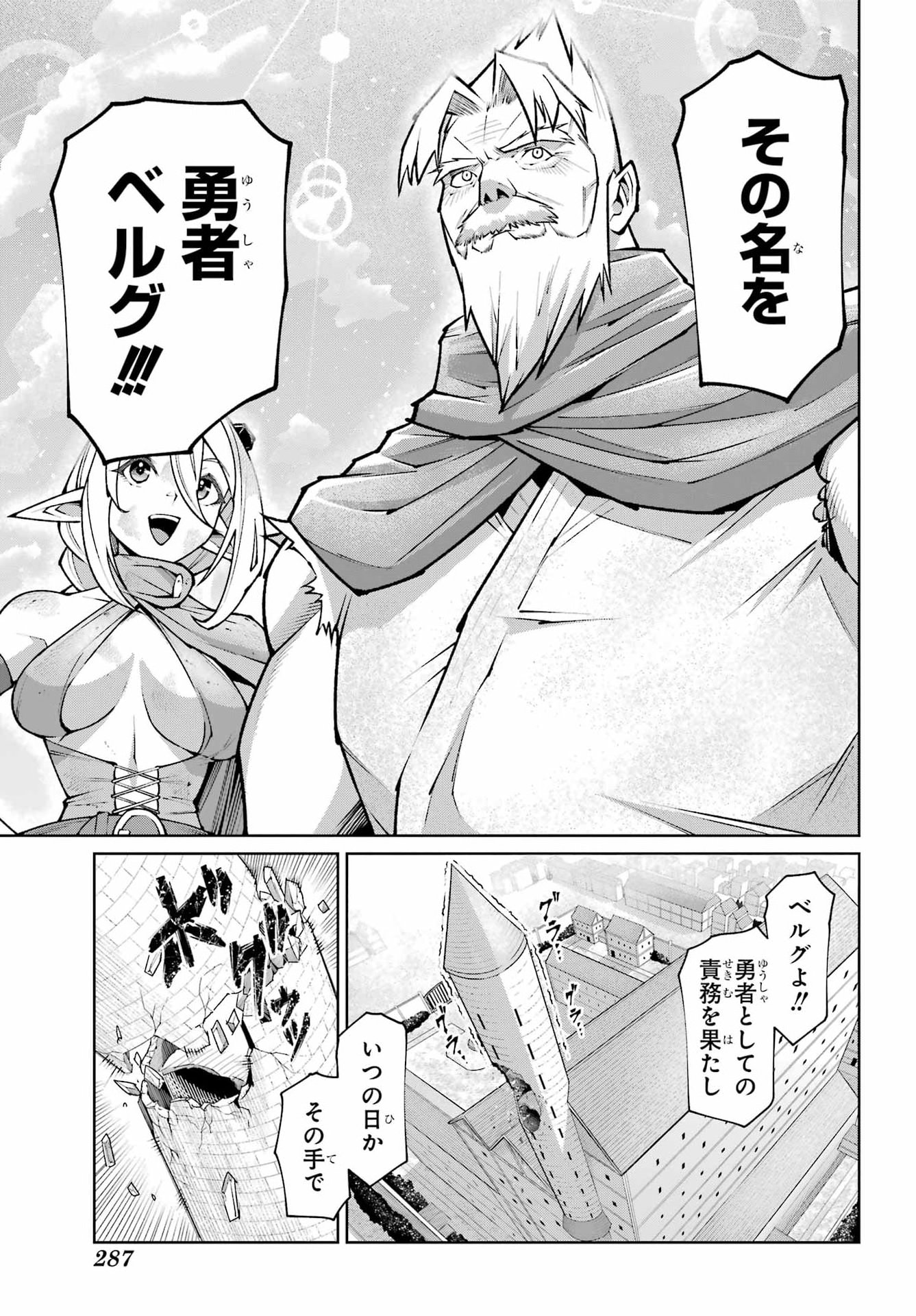 Osananajimi to no Yakusoku wo Hatasu Tame ni Hyakunen Shugyo Shita Rouyuusha, Nokori no Jumyou de Maou wo Utsu Chapter 2 55ページ