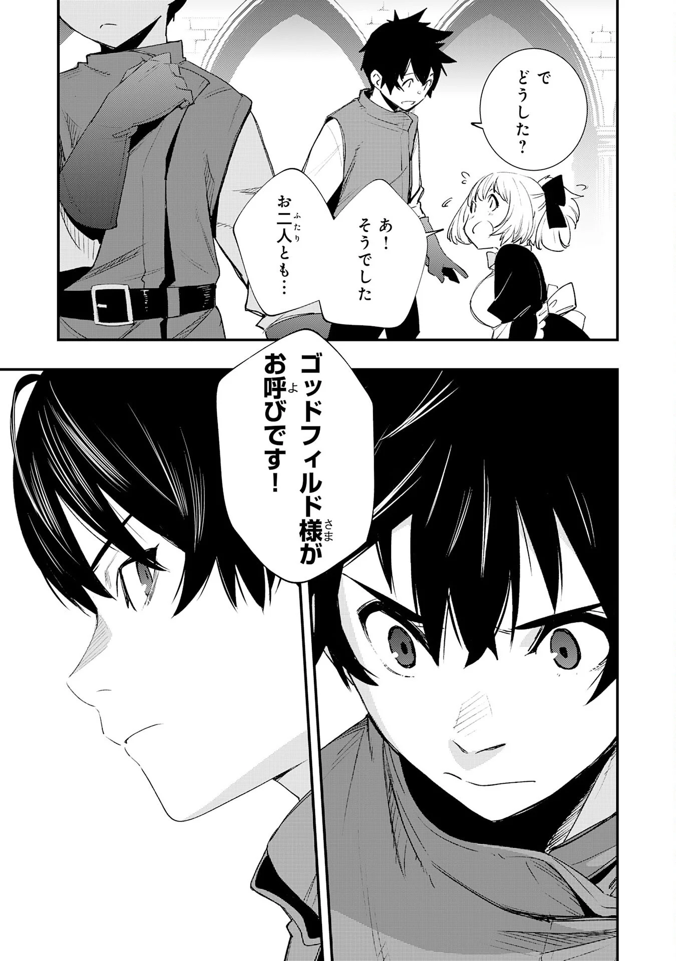 Hazure Gift Kagen Toppa wo Sazukatta Ore wa Zero Ika no Status de Saikyou wo Mezasu Chapter 1 11ページ