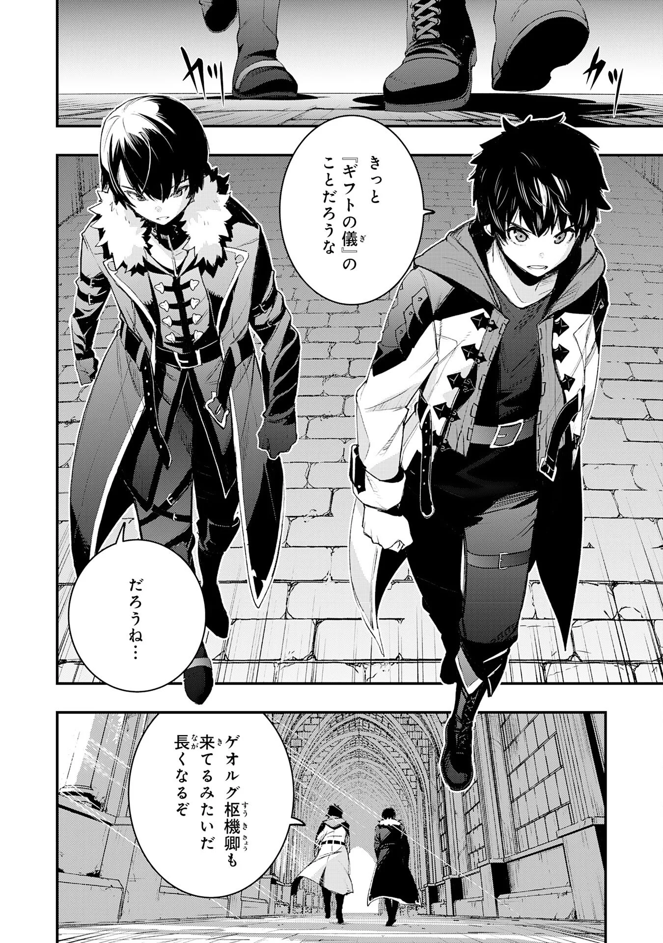Hazure Gift Kagen Toppa wo Sazukatta Ore wa Zero Ika no Status de Saikyou wo Mezasu Chapter 1 12ページ