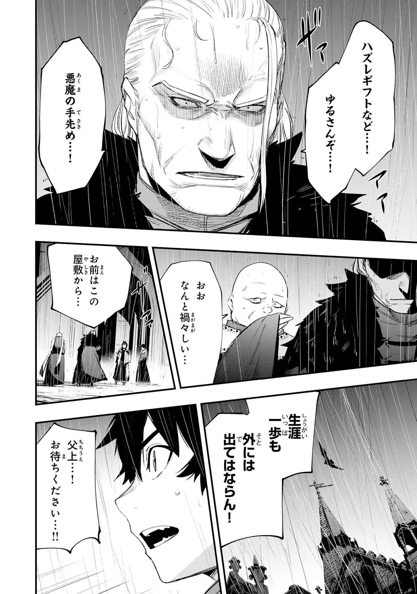 Hazure Gift Kagen Toppa wo Sazukatta Ore wa Zero Ika no Status de Saikyou wo Mezasu Chapter 1 22ページ