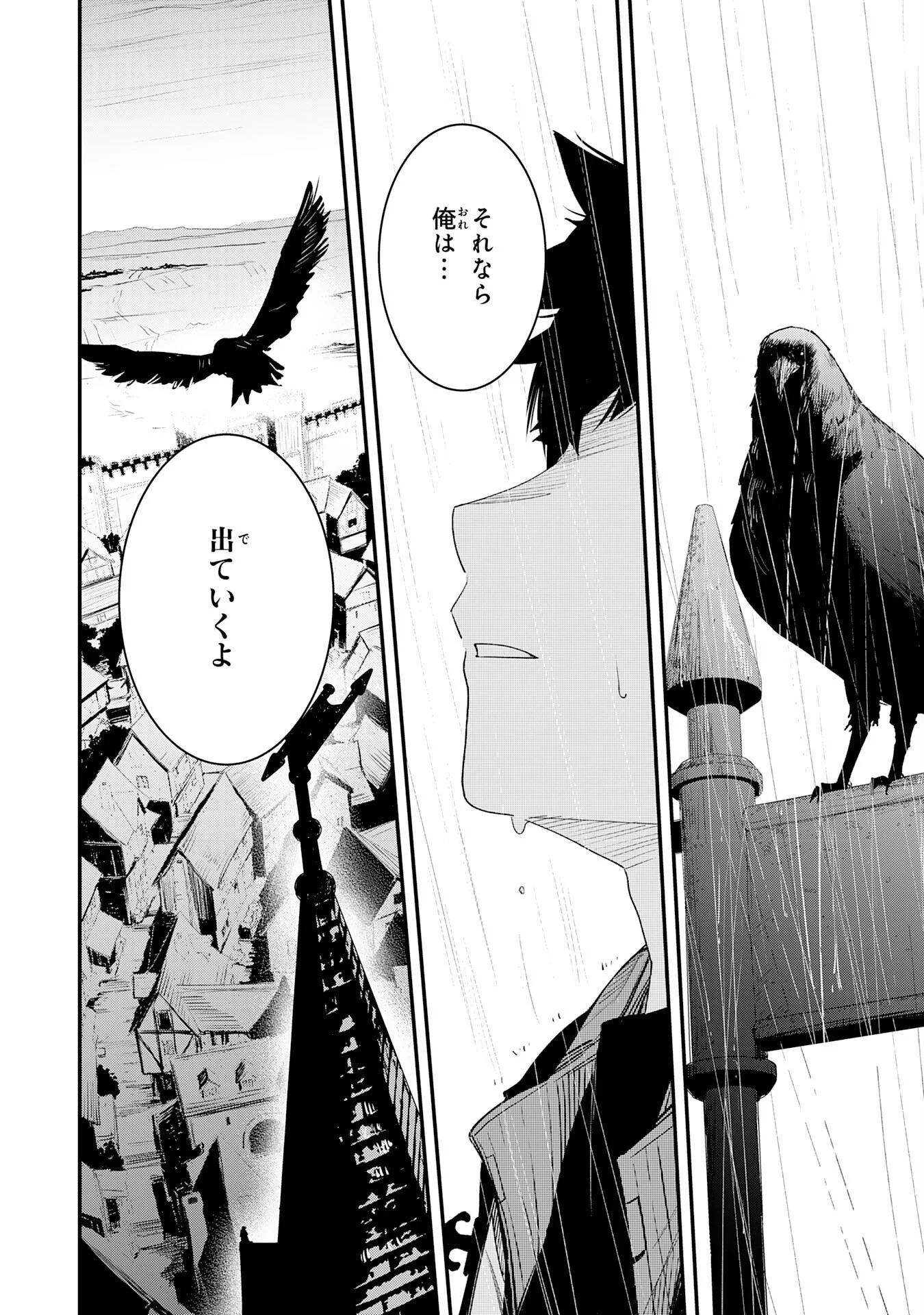 Hazure Gift Kagen Toppa wo Sazukatta Ore wa Zero Ika no Status de Saikyou wo Mezasu Chapter 1 24ページ