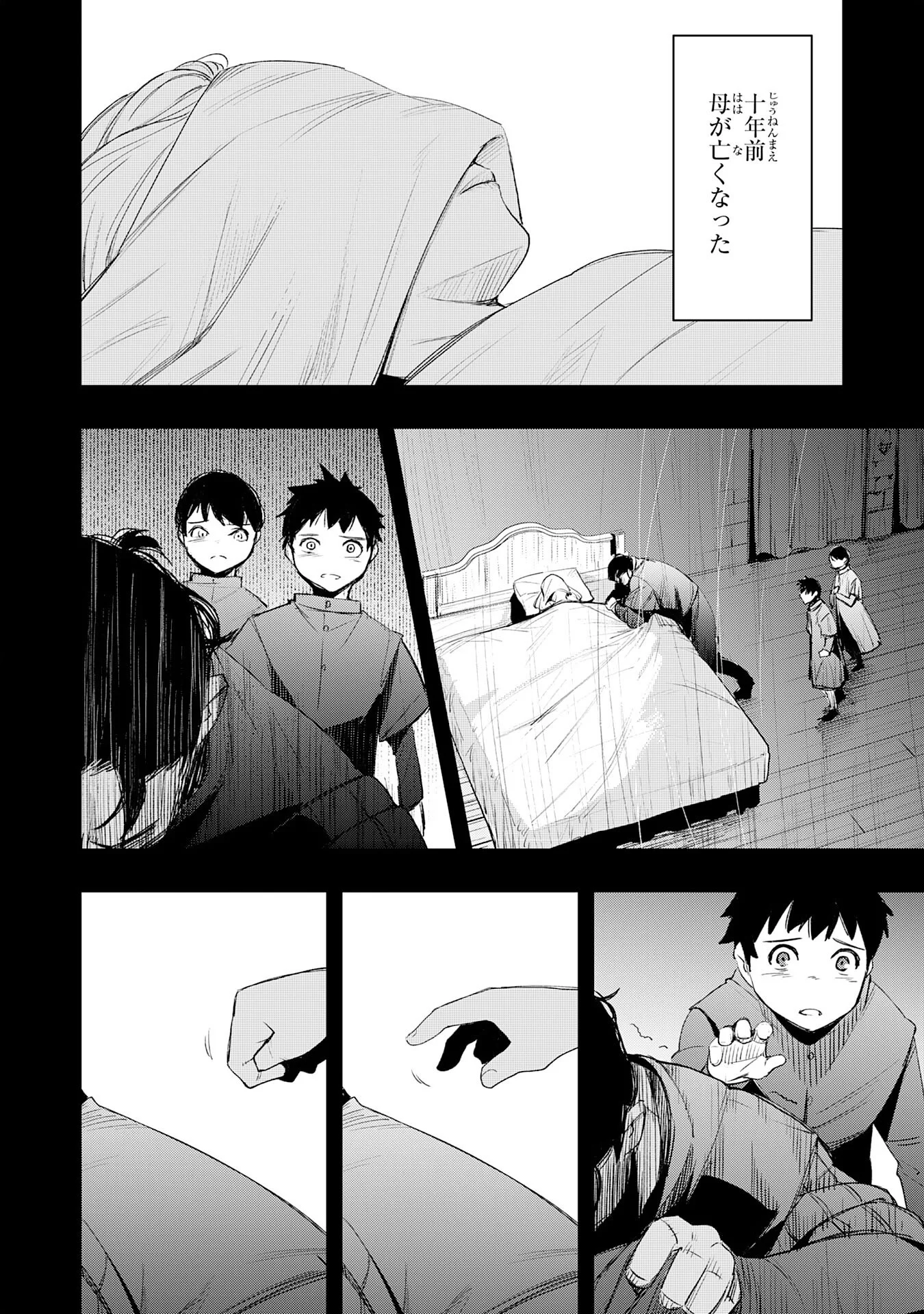 Hazure Gift Kagen Toppa wo Sazukatta Ore wa Zero Ika no Status de Saikyou wo Mezasu Chapter 1 26ページ