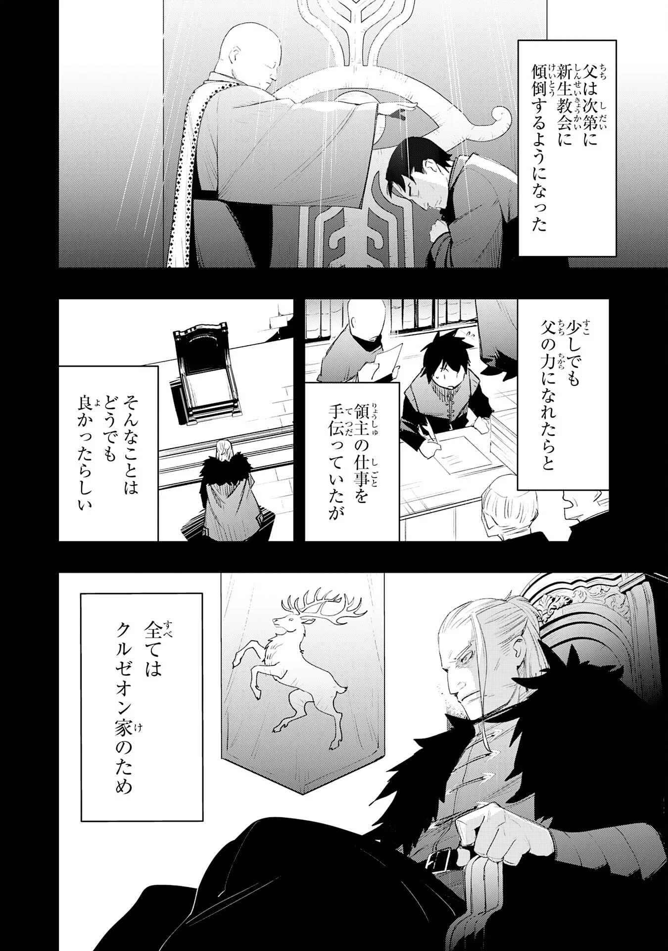 Hazure Gift Kagen Toppa wo Sazukatta Ore wa Zero Ika no Status de Saikyou wo Mezasu Chapter 1 28ページ
