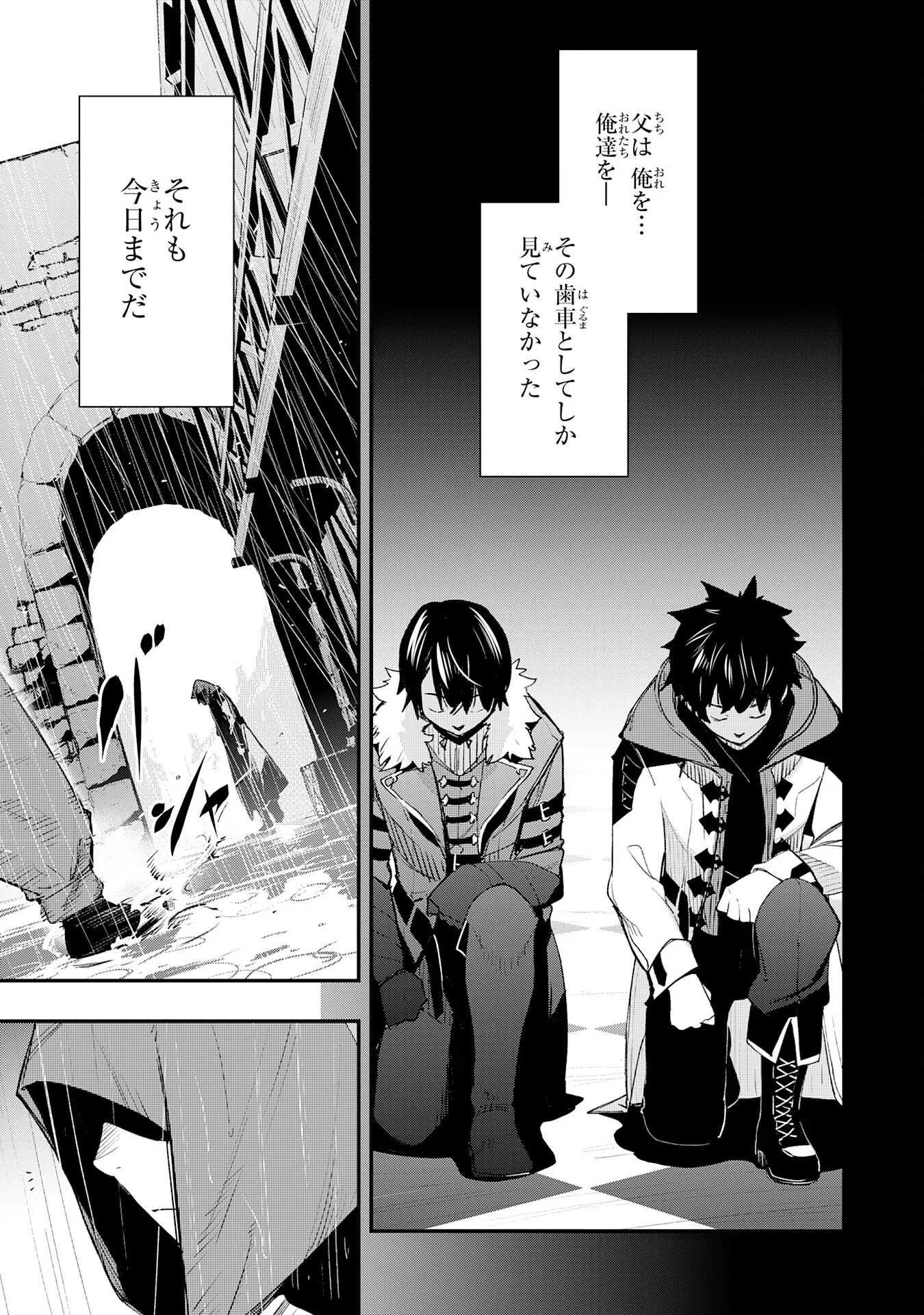 Hazure Gift Kagen Toppa wo Sazukatta Ore wa Zero Ika no Status de Saikyou wo Mezasu Chapter 1 29ページ