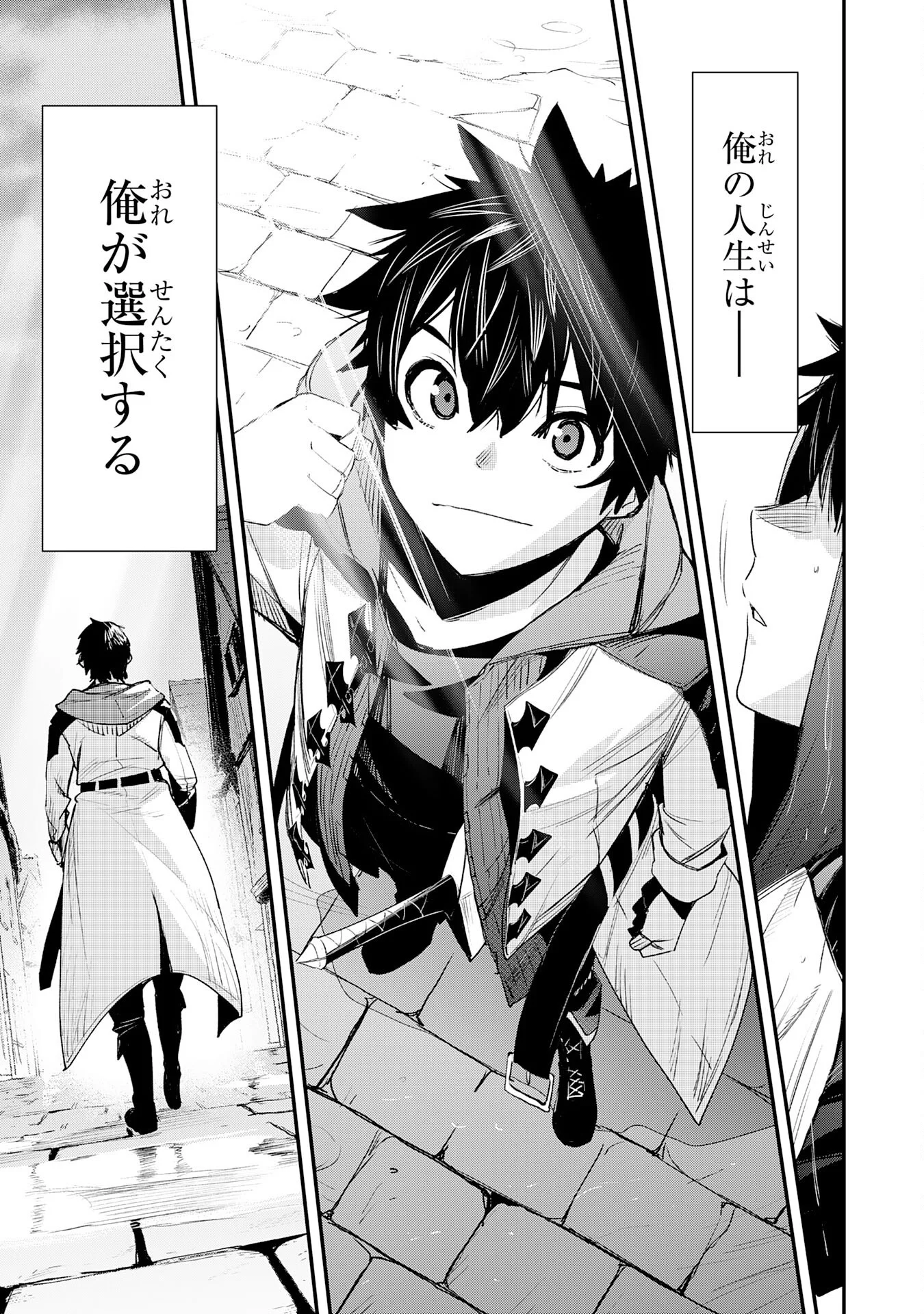 Hazure Gift Kagen Toppa wo Sazukatta Ore wa Zero Ika no Status de Saikyou wo Mezasu Chapter 1 31ページ