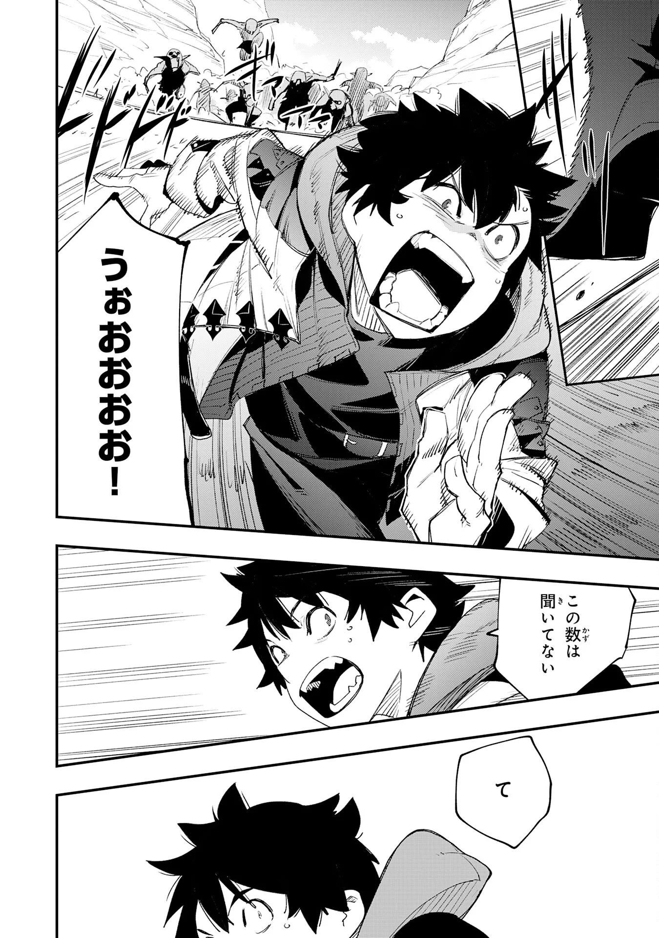 Hazure Gift Kagen Toppa wo Sazukatta Ore wa Zero Ika no Status de Saikyou wo Mezasu Chapter 1 46ページ