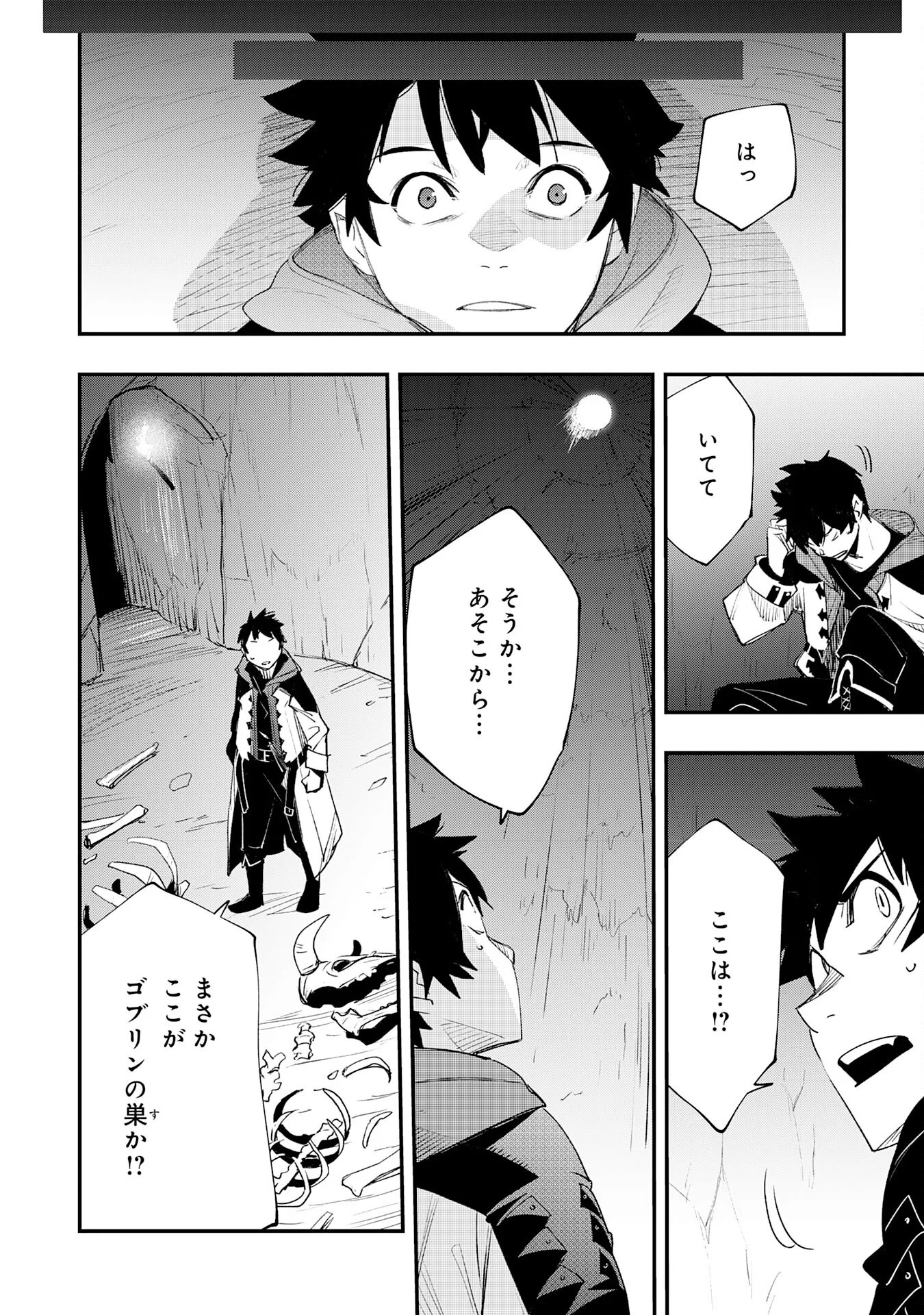 Hazure Gift Kagen Toppa wo Sazukatta Ore wa Zero Ika no Status de Saikyou wo Mezasu Chapter 1 48ページ