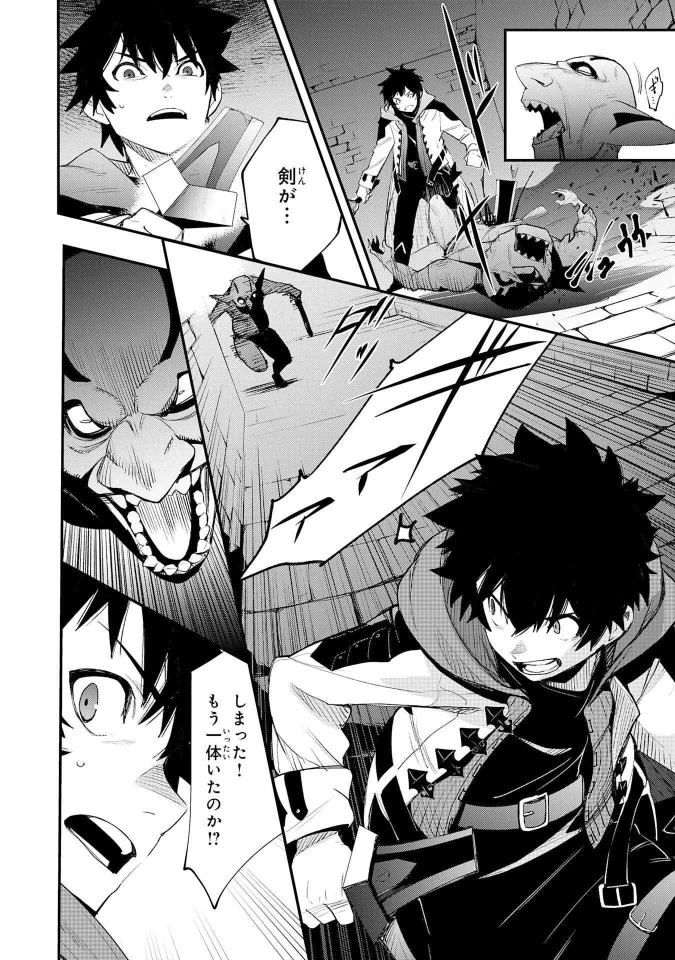 Hazure Gift Kagen Toppa wo Sazukatta Ore wa Zero Ika no Status de Saikyou wo Mezasu Chapter 1 56ページ