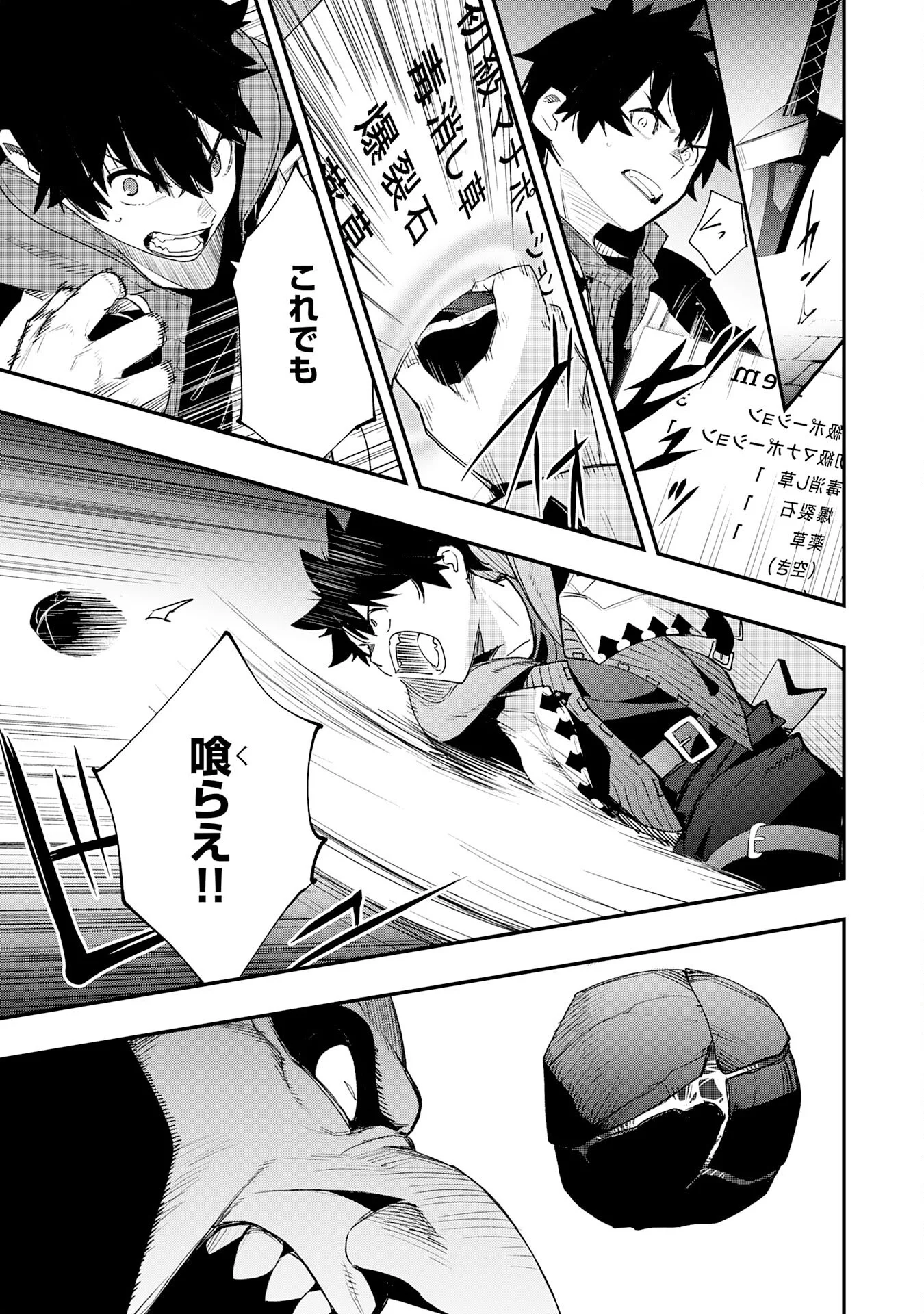 Hazure Gift Kagen Toppa wo Sazukatta Ore wa Zero Ika no Status de Saikyou wo Mezasu Chapter 1 57ページ