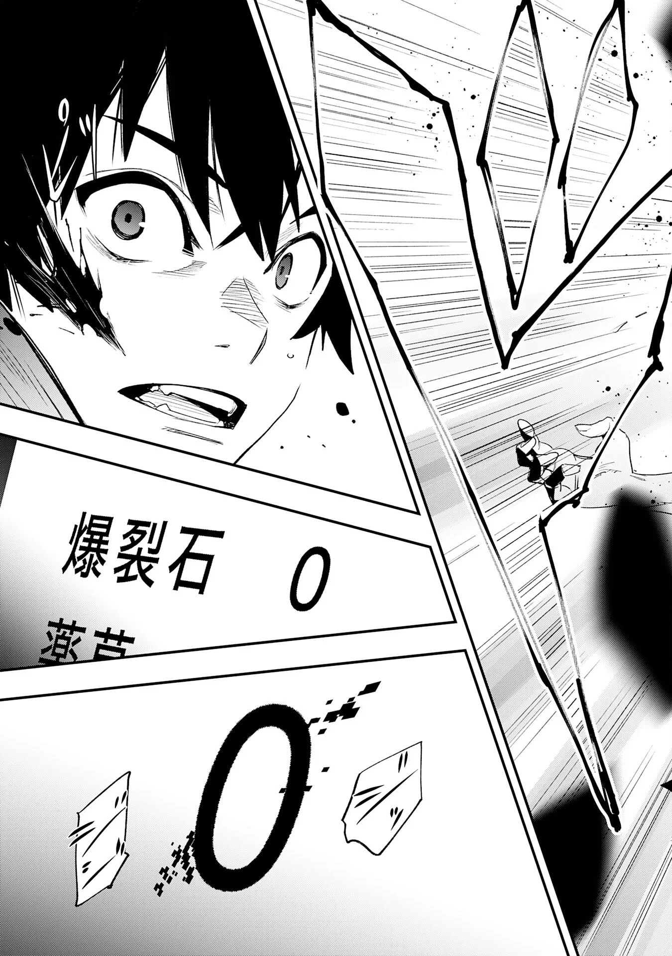 Hazure Gift Kagen Toppa wo Sazukatta Ore wa Zero Ika no Status de Saikyou wo Mezasu Chapter 1 59ページ