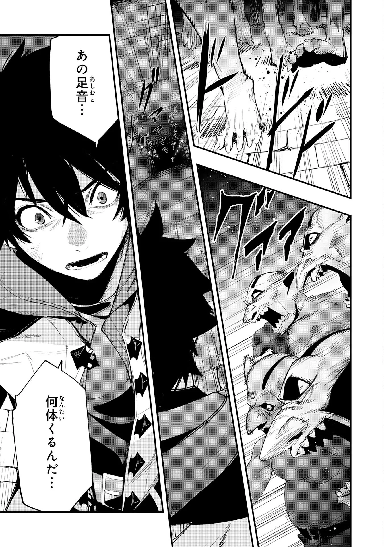 Hazure Gift Kagen Toppa wo Sazukatta Ore wa Zero Ika no Status de Saikyou wo Mezasu Chapter 1 61ページ