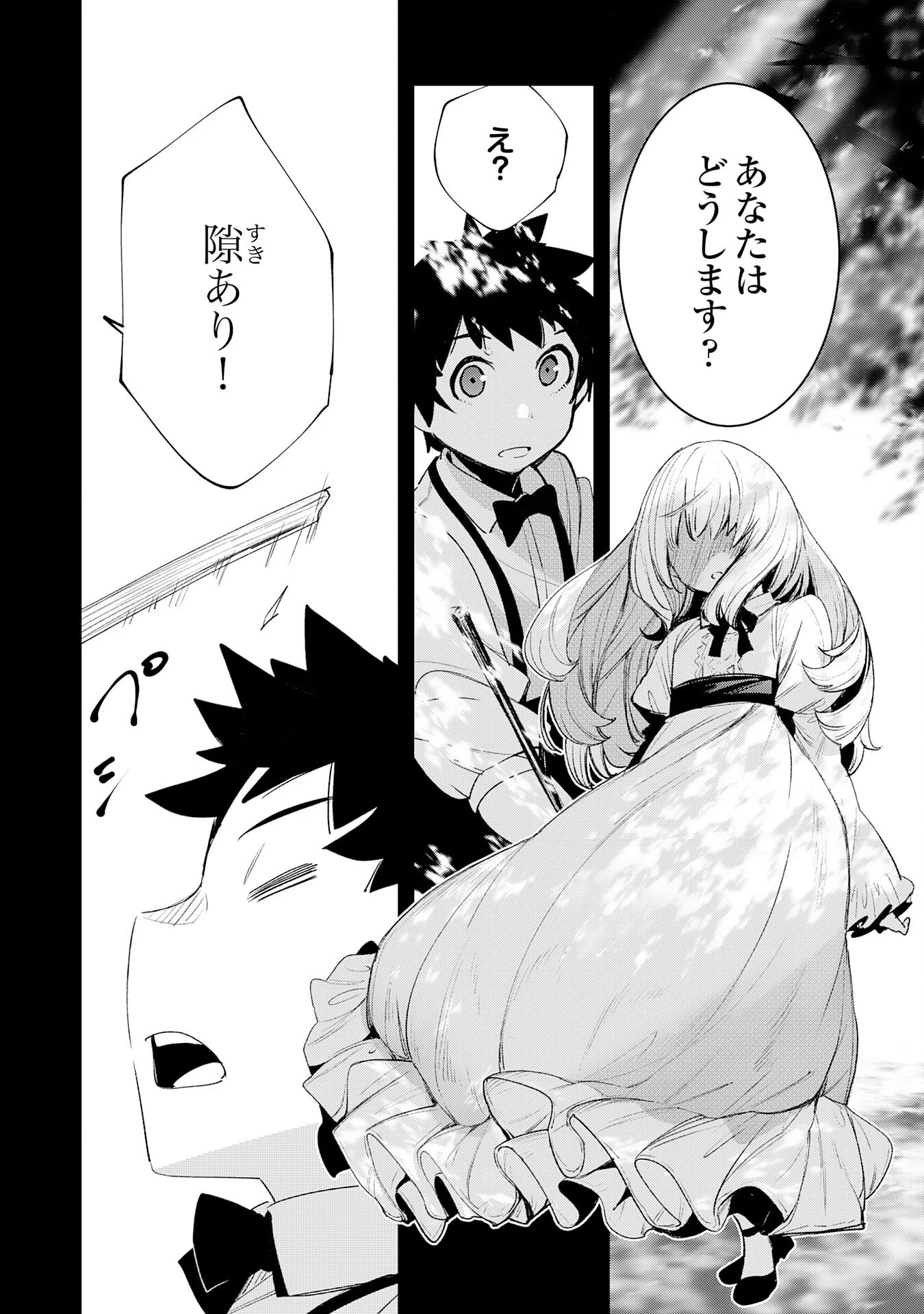 Hazure Gift Kagen Toppa wo Sazukatta Ore wa Zero Ika no Status de Saikyou wo Mezasu Chapter 1 64ページ