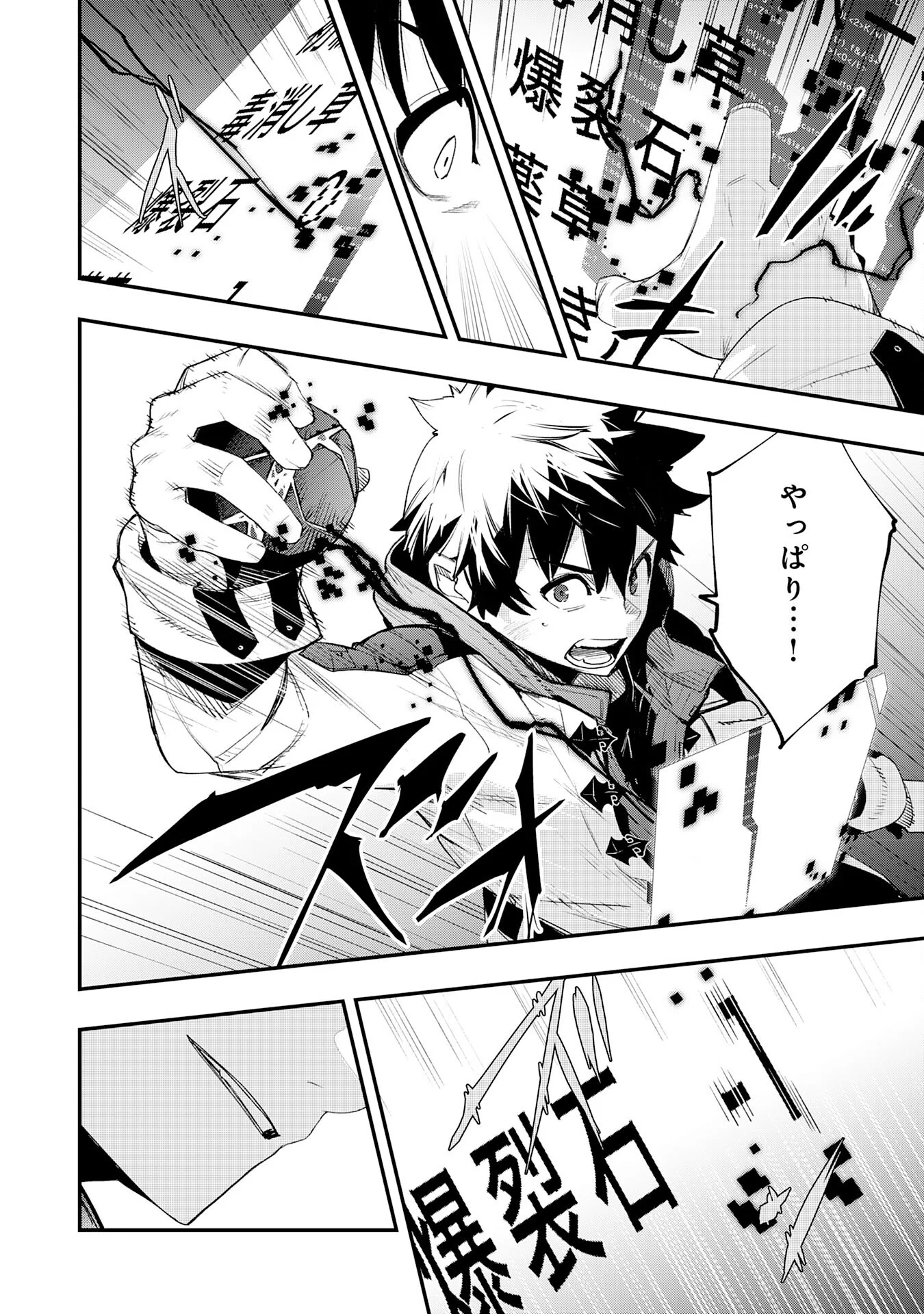 Hazure Gift Kagen Toppa wo Sazukatta Ore wa Zero Ika no Status de Saikyou wo Mezasu Chapter 1 68ページ
