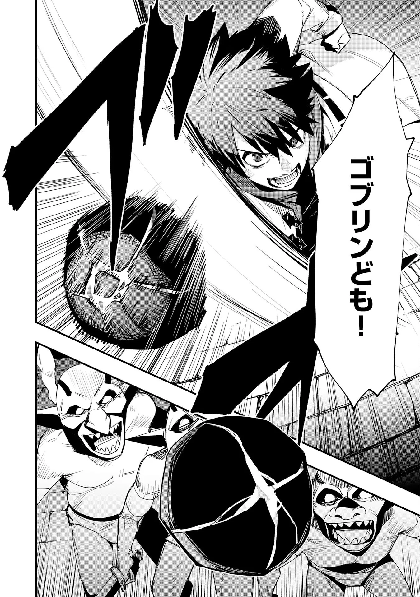 Hazure Gift Kagen Toppa wo Sazukatta Ore wa Zero Ika no Status de Saikyou wo Mezasu Chapter 1 70ページ