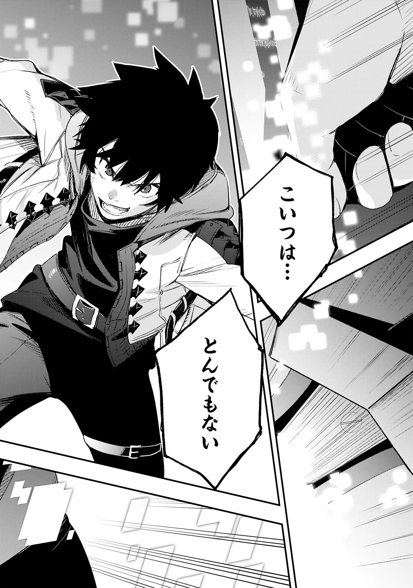 Hazure Gift Kagen Toppa wo Sazukatta Ore wa Zero Ika no Status de Saikyou wo Mezasu Chapter 1 74ページ