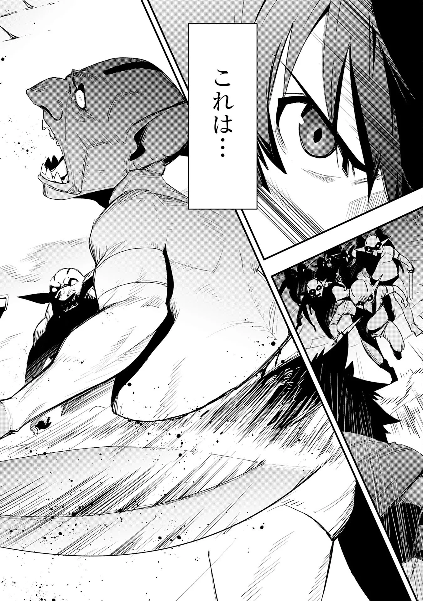 Hazure Gift Kagen Toppa wo Sazukatta Ore wa Zero Ika no Status de Saikyou wo Mezasu Chapter 1 76ページ