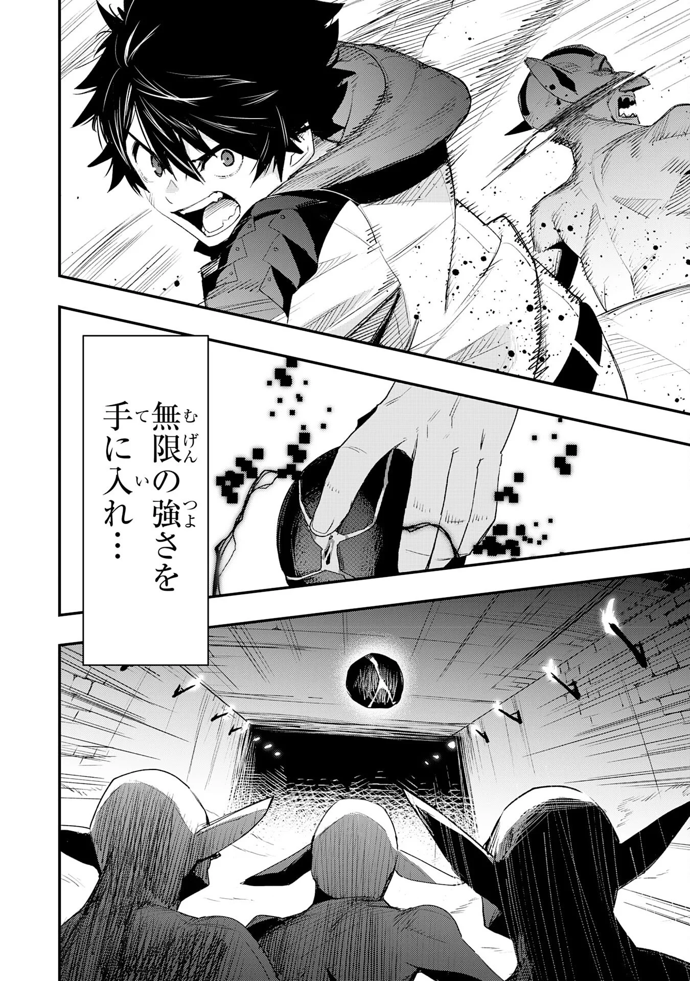 Hazure Gift Kagen Toppa wo Sazukatta Ore wa Zero Ika no Status de Saikyou wo Mezasu Chapter 1 78ページ
