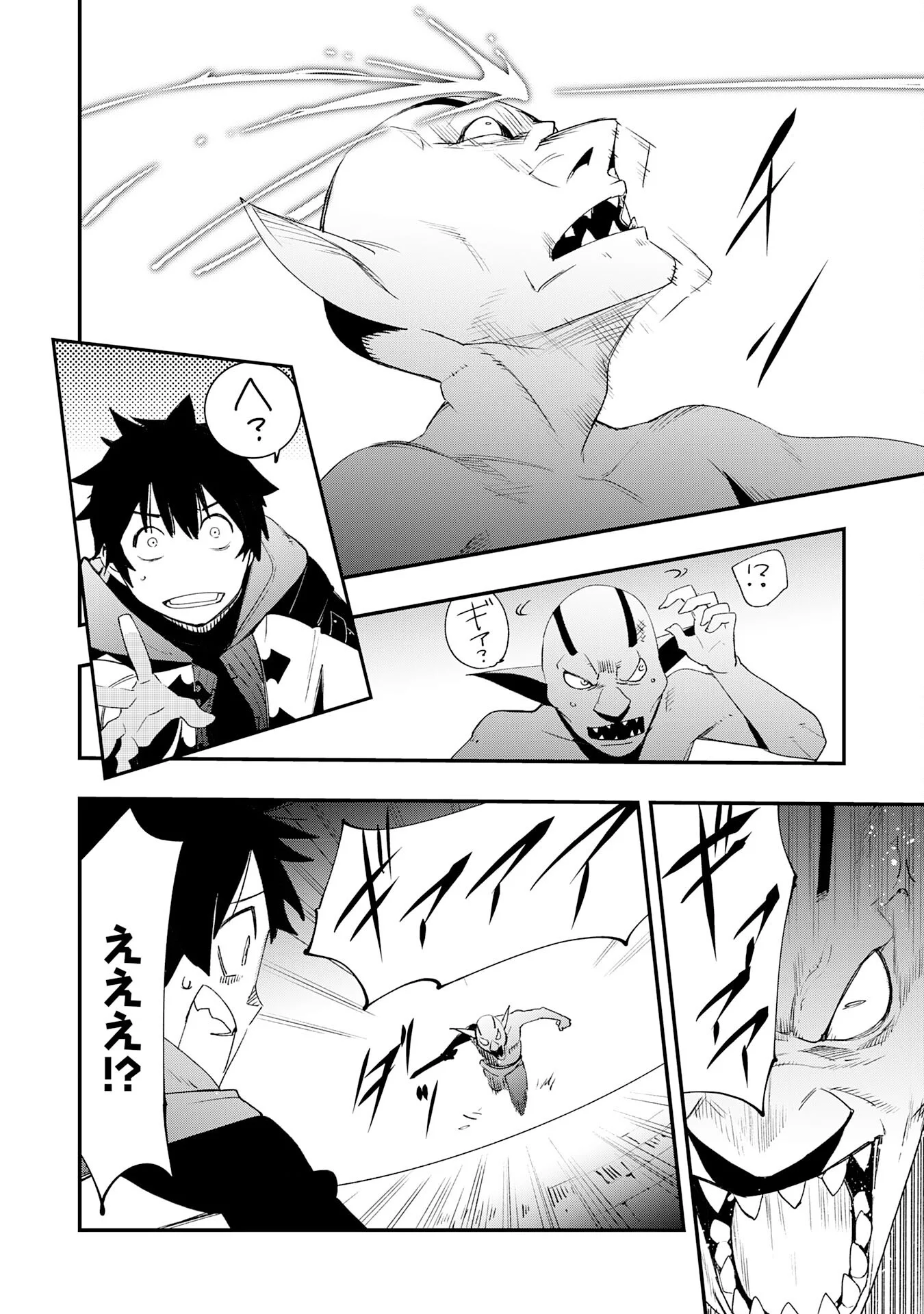 Hazure Gift Kagen Toppa wo Sazukatta Ore wa Zero Ika no Status de Saikyou wo Mezasu Chapter 2 12ページ