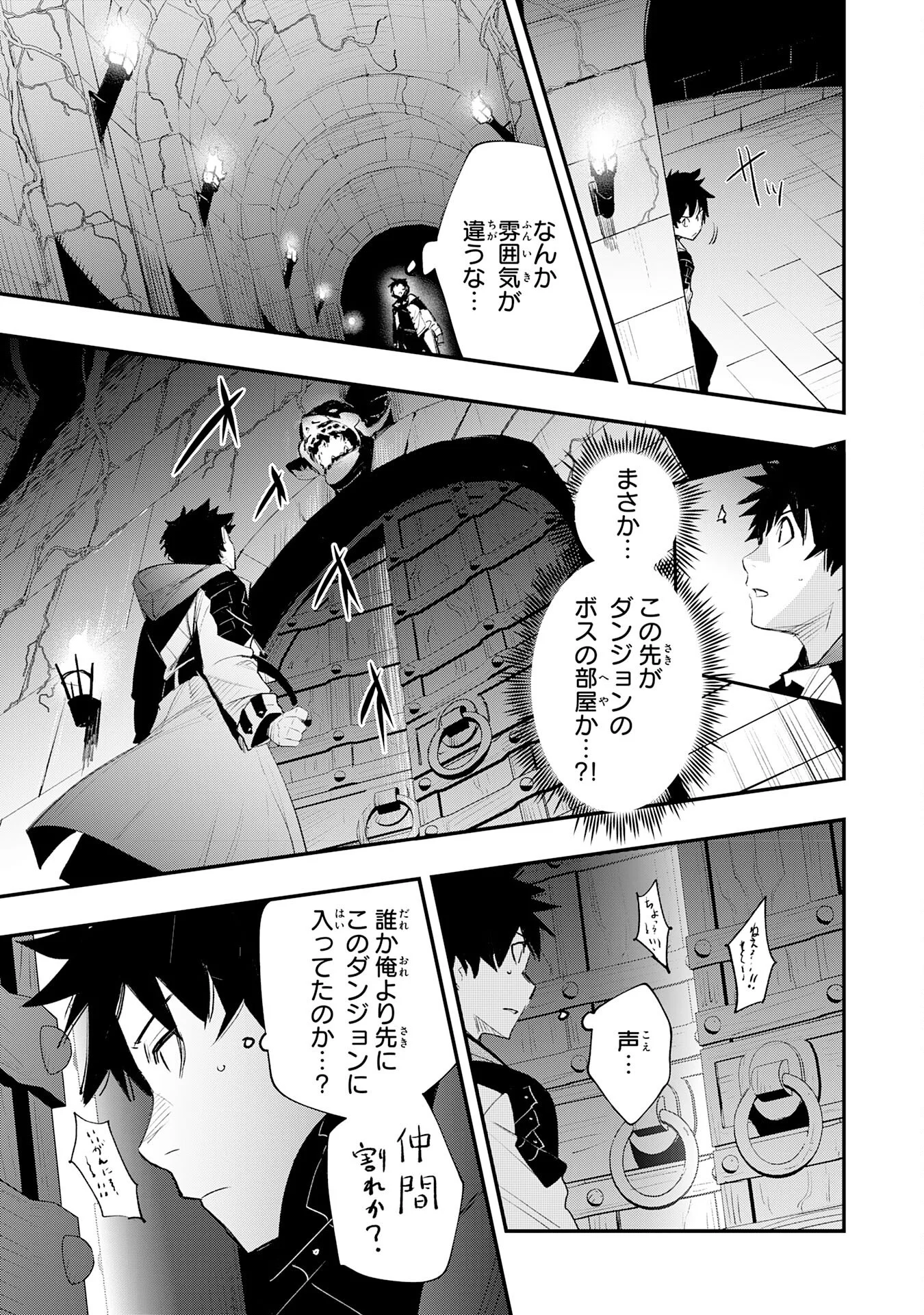 Hazure Gift Kagen Toppa wo Sazukatta Ore wa Zero Ika no Status de Saikyou wo Mezasu Chapter 2 27ページ