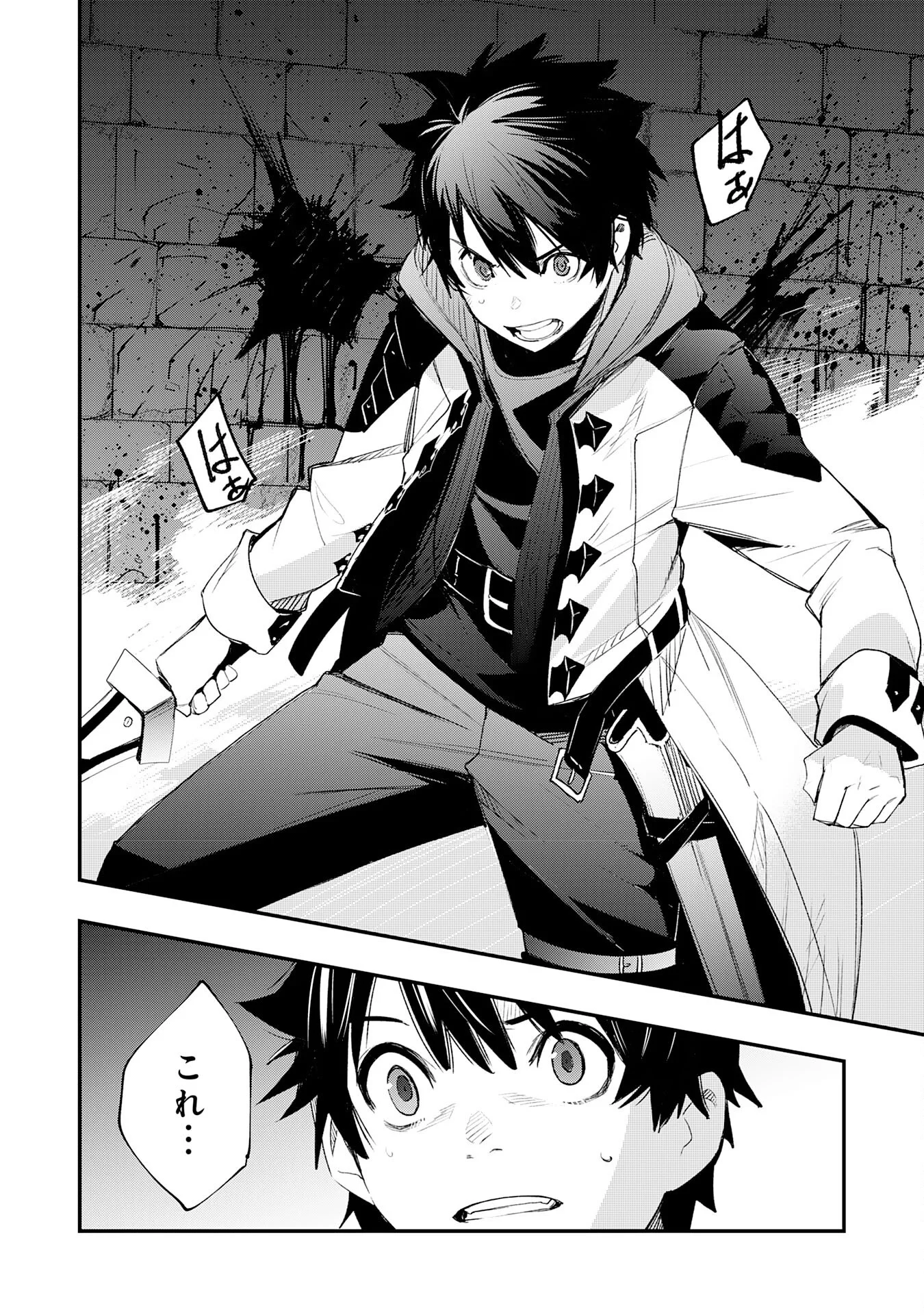 Hazure Gift Kagen Toppa wo Sazukatta Ore wa Zero Ika no Status de Saikyou wo Mezasu Chapter 2 4ページ