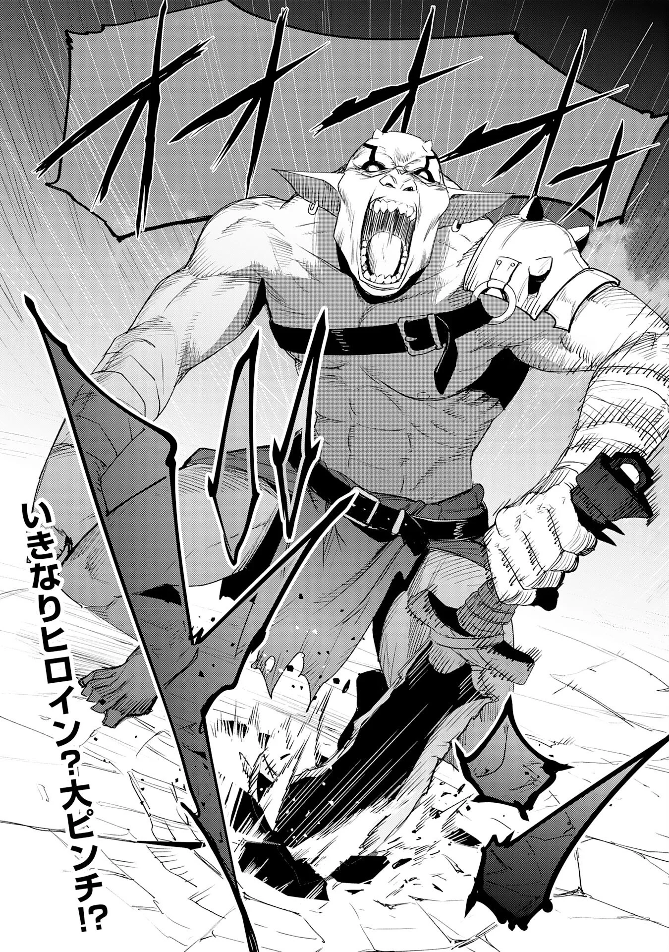 Hazure Gift Kagen Toppa wo Sazukatta Ore wa Zero Ika no Status de Saikyou wo Mezasu Chapter 2 32ページ