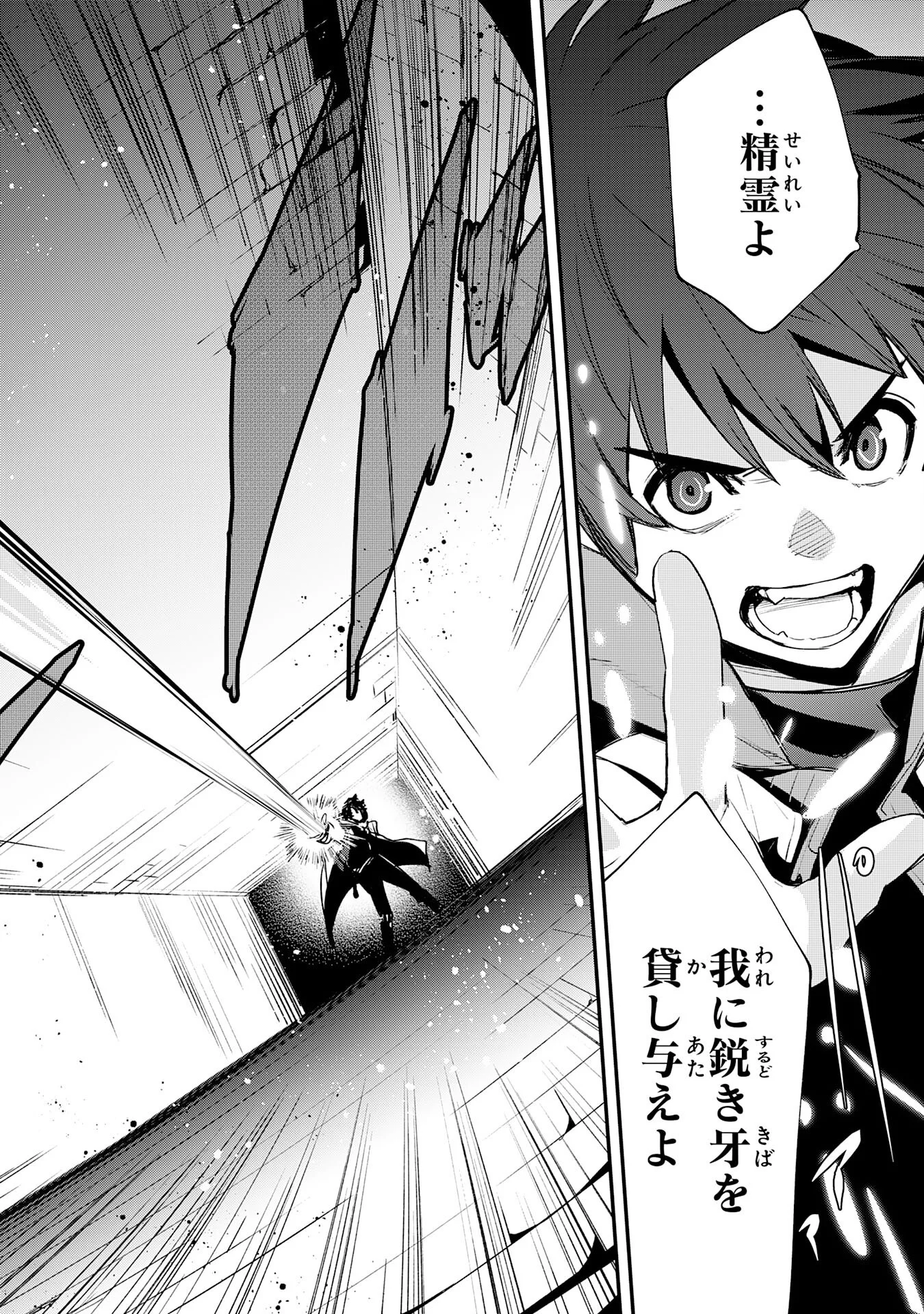 Hazure Gift Kagen Toppa wo Sazukatta Ore wa Zero Ika no Status de Saikyou wo Mezasu Chapter 2 10ページ