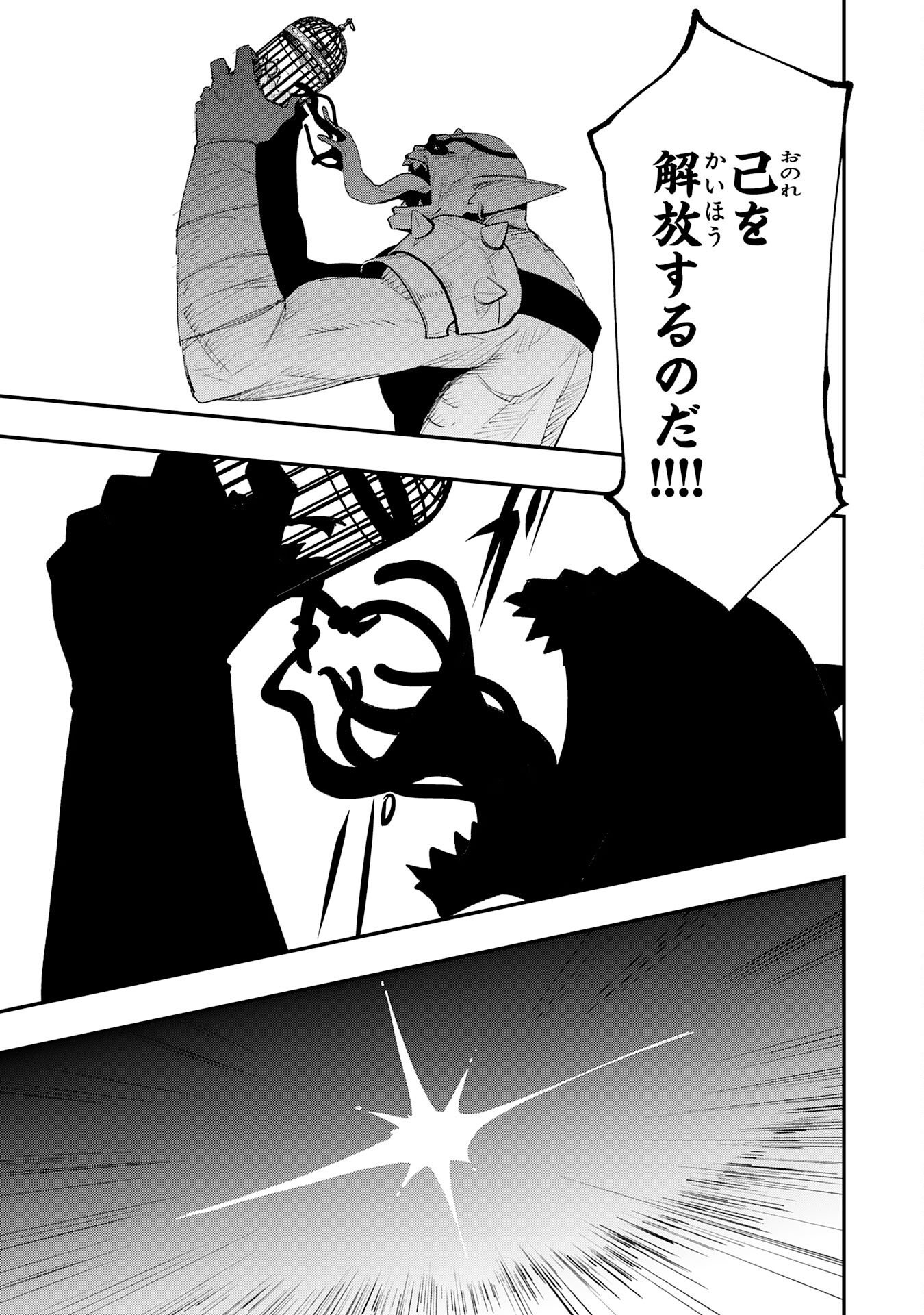 Hazure Gift Kagen Toppa wo Sazukatta Ore wa Zero Ika no Status de Saikyou wo Mezasu Chapter 3 11ページ