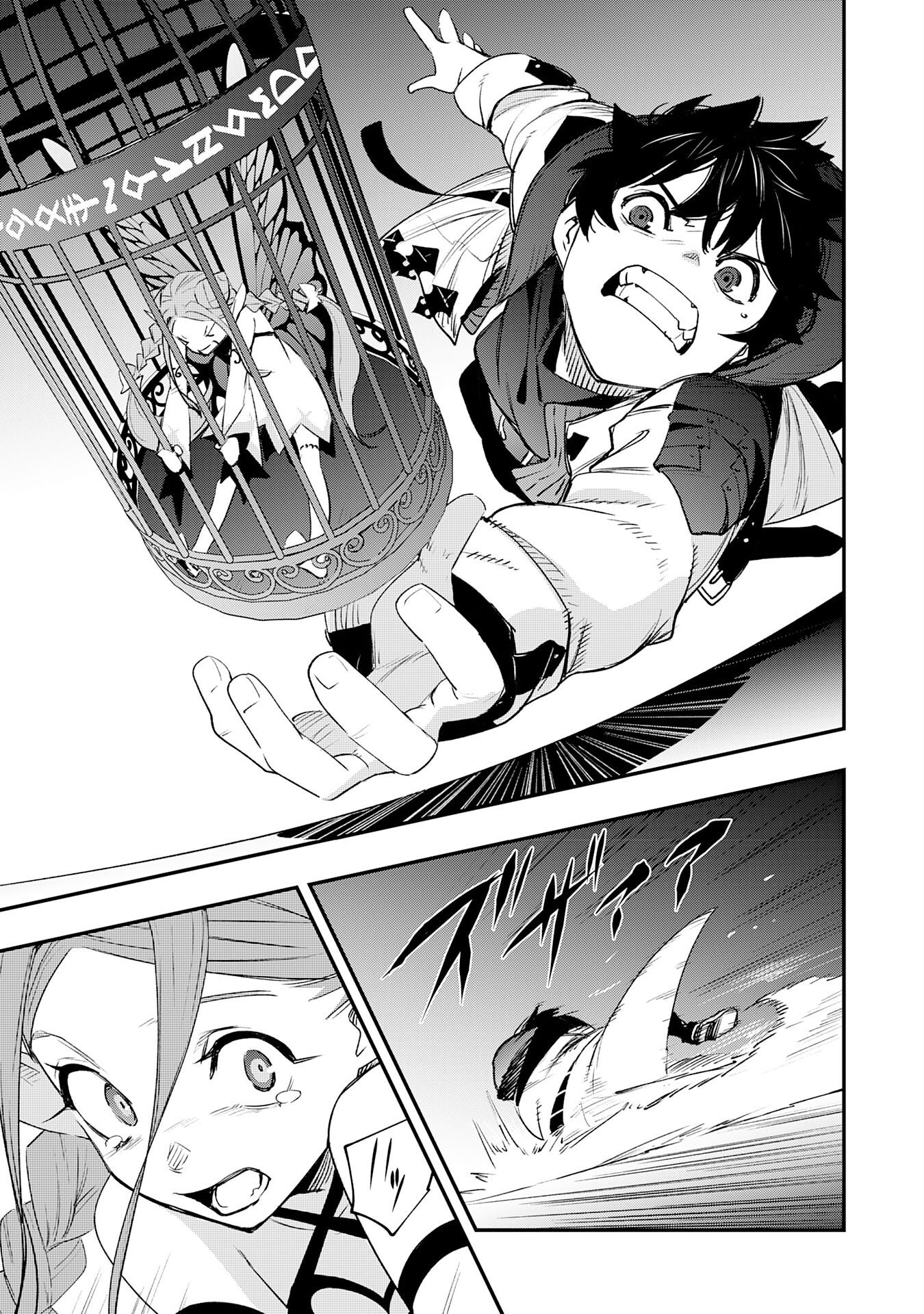 Hazure Gift Kagen Toppa wo Sazukatta Ore wa Zero Ika no Status de Saikyou wo Mezasu Chapter 3 13ページ