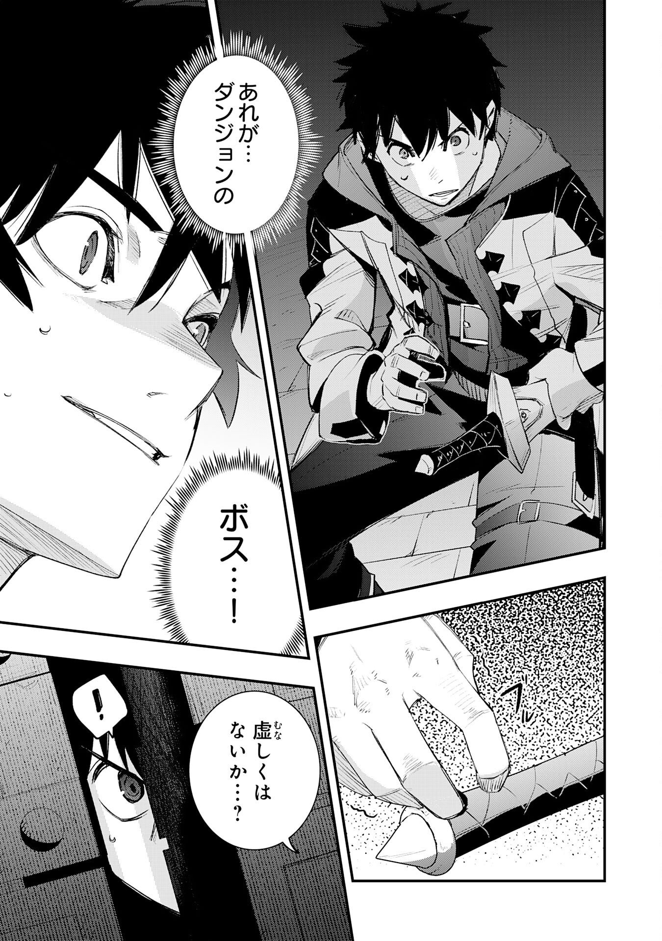 Hazure Gift Kagen Toppa wo Sazukatta Ore wa Zero Ika no Status de Saikyou wo Mezasu Chapter 3 3ページ