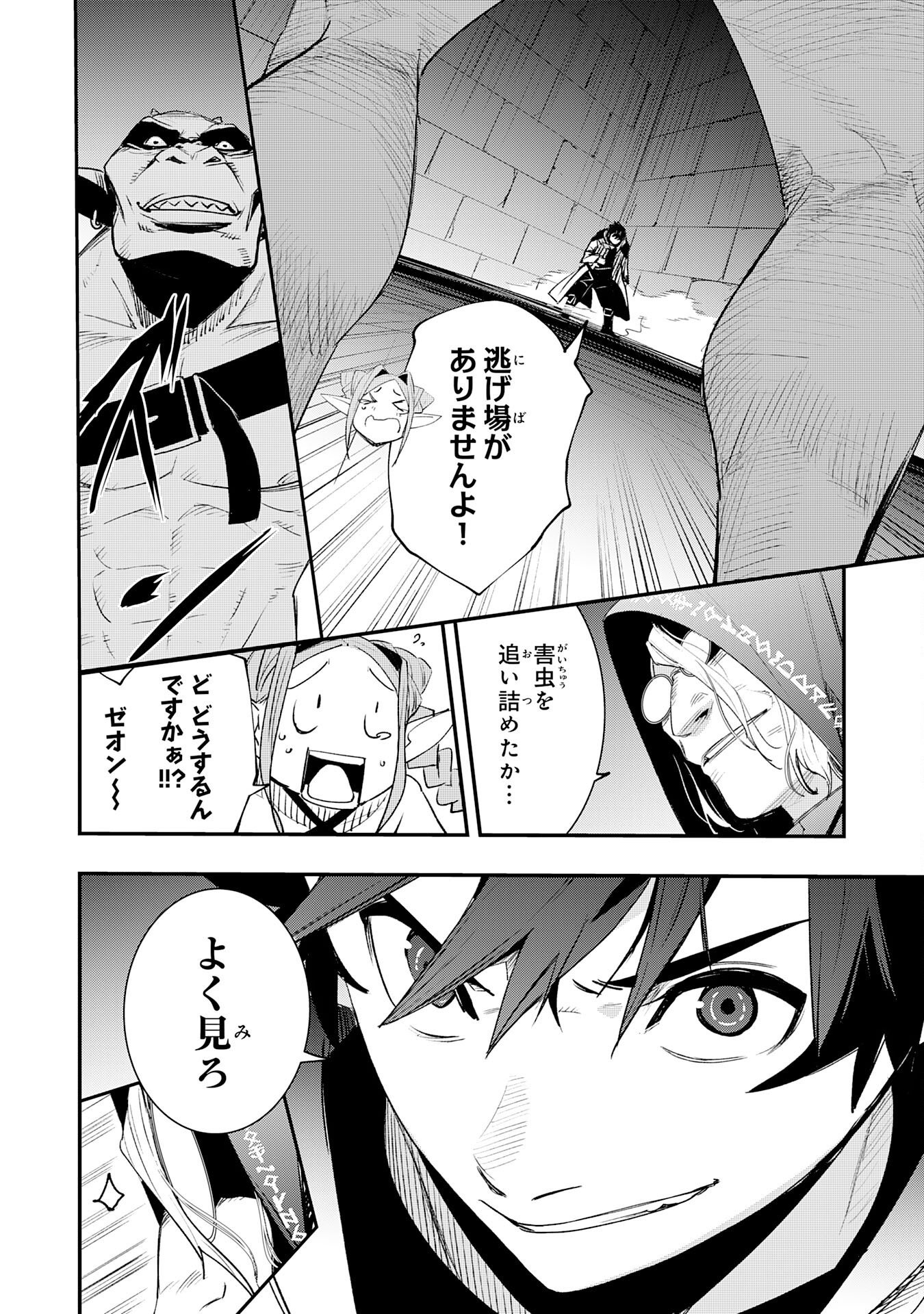 Hazure Gift Kagen Toppa wo Sazukatta Ore wa Zero Ika no Status de Saikyou wo Mezasu Chapter 3 24ページ