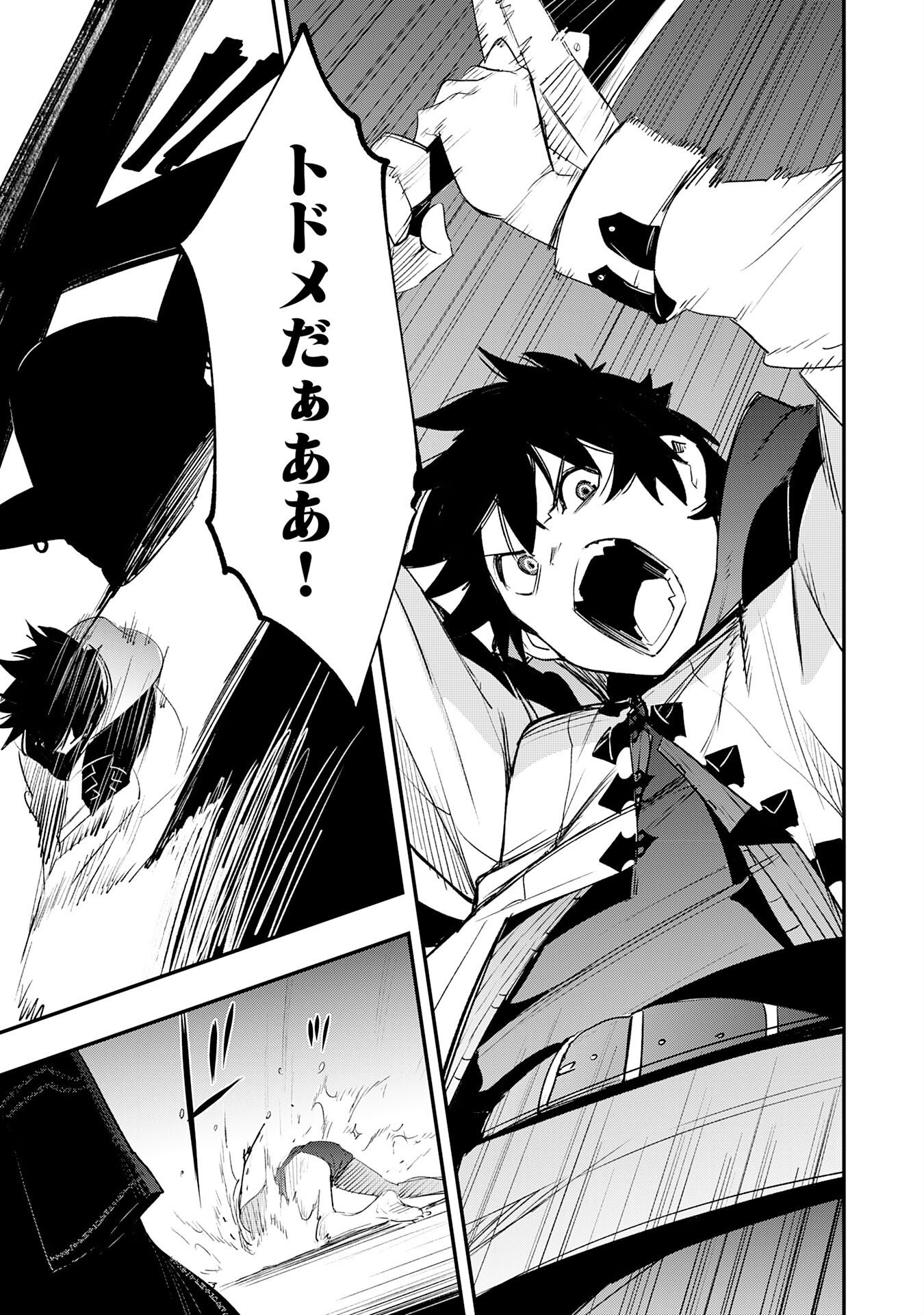 Hazure Gift Kagen Toppa wo Sazukatta Ore wa Zero Ika no Status de Saikyou wo Mezasu Chapter 3 33ページ