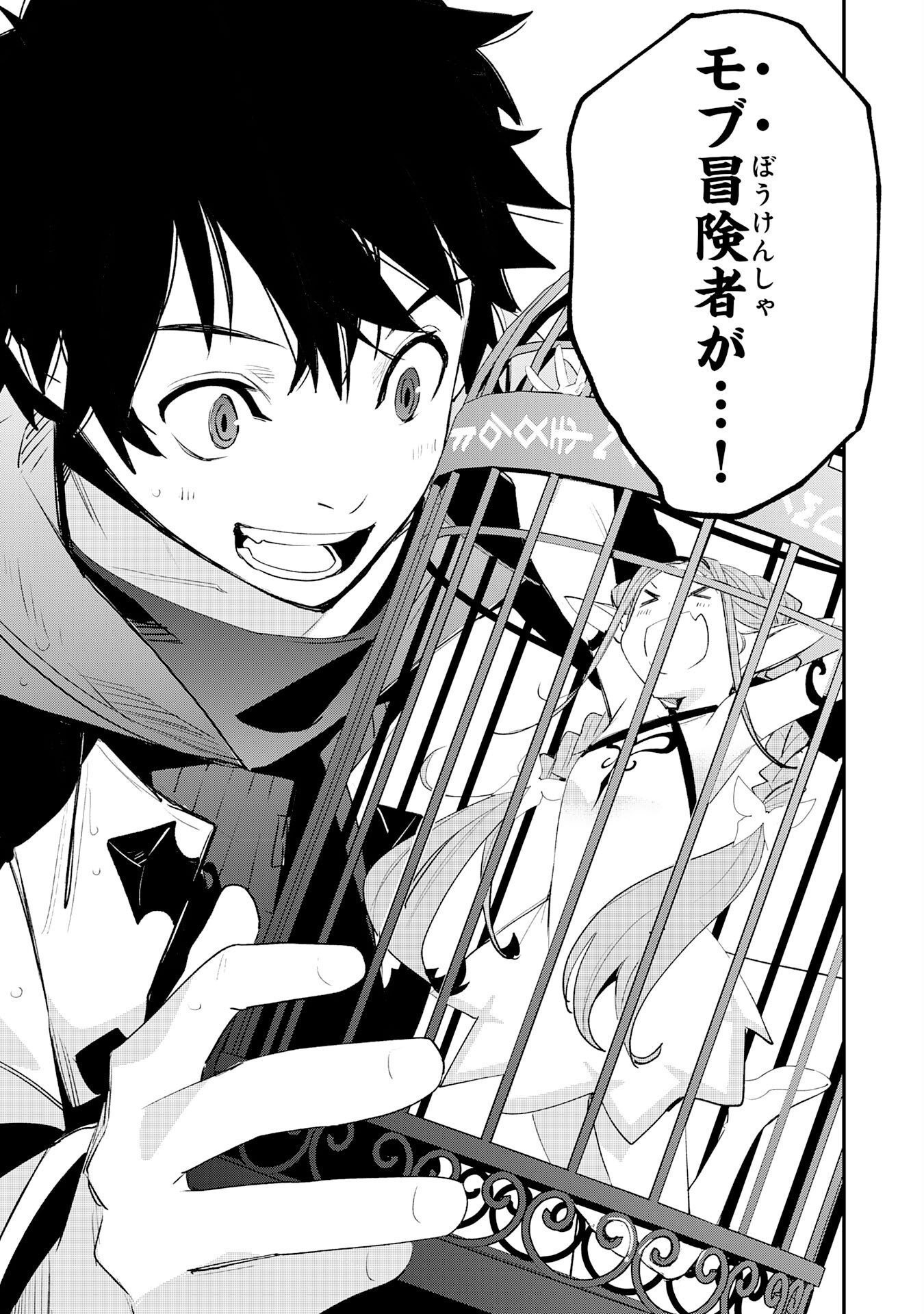 Hazure Gift Kagen Toppa wo Sazukatta Ore wa Zero Ika no Status de Saikyou wo Mezasu Chapter 3 35ページ
