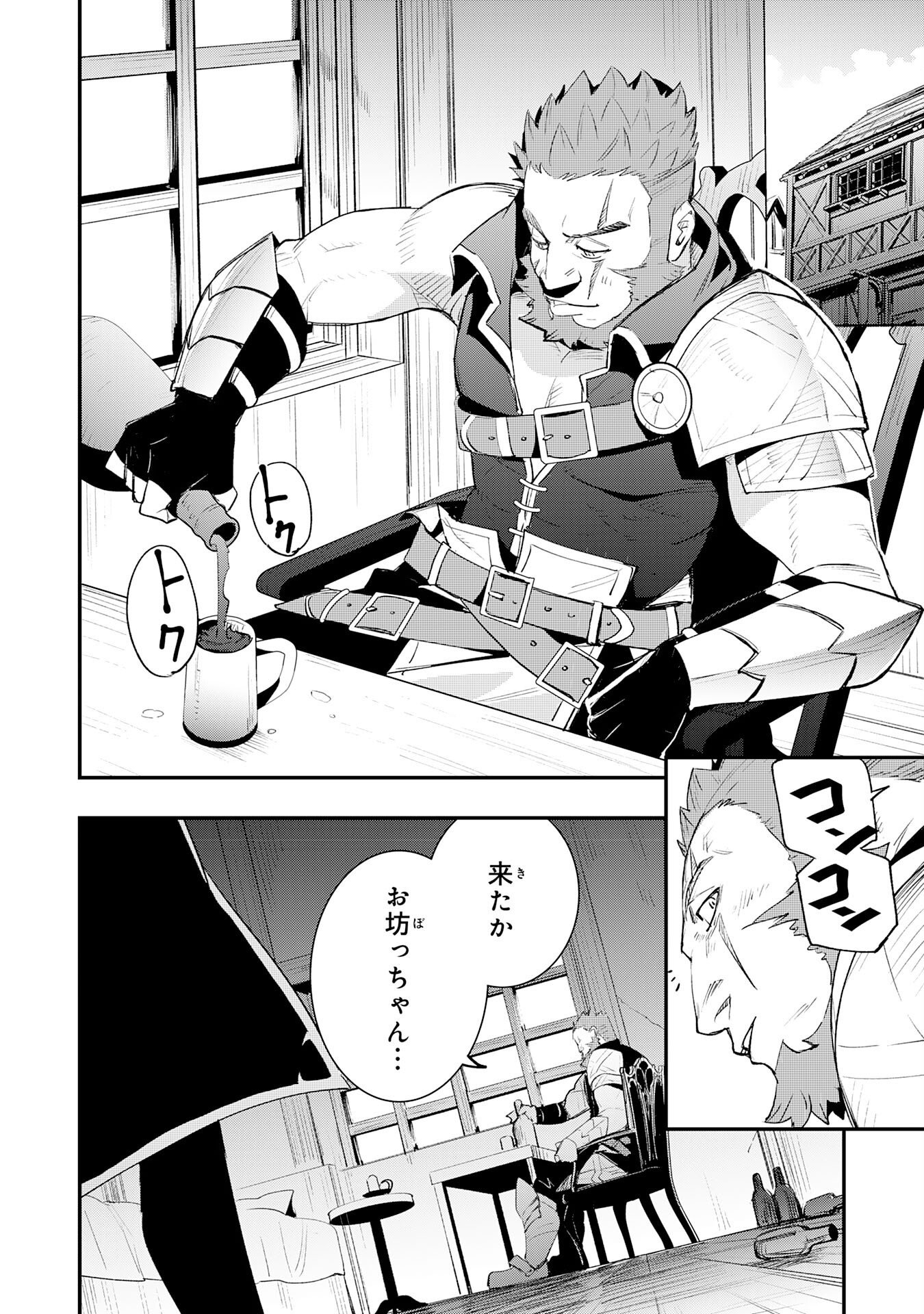 Hazure Gift Kagen Toppa wo Sazukatta Ore wa Zero Ika no Status de Saikyou wo Mezasu Chapter 3 36ページ