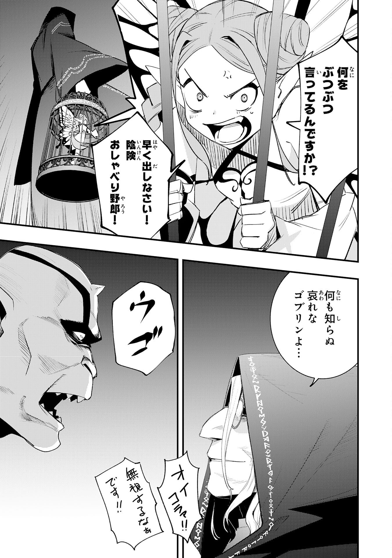 Hazure Gift Kagen Toppa wo Sazukatta Ore wa Zero Ika no Status de Saikyou wo Mezasu Chapter 3 5ページ