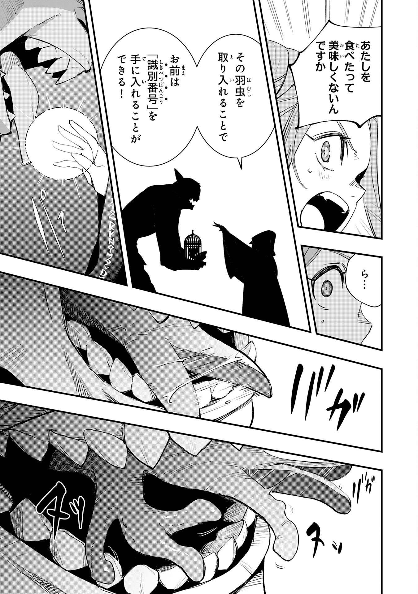 Hazure Gift Kagen Toppa wo Sazukatta Ore wa Zero Ika no Status de Saikyou wo Mezasu Chapter 3 7ページ