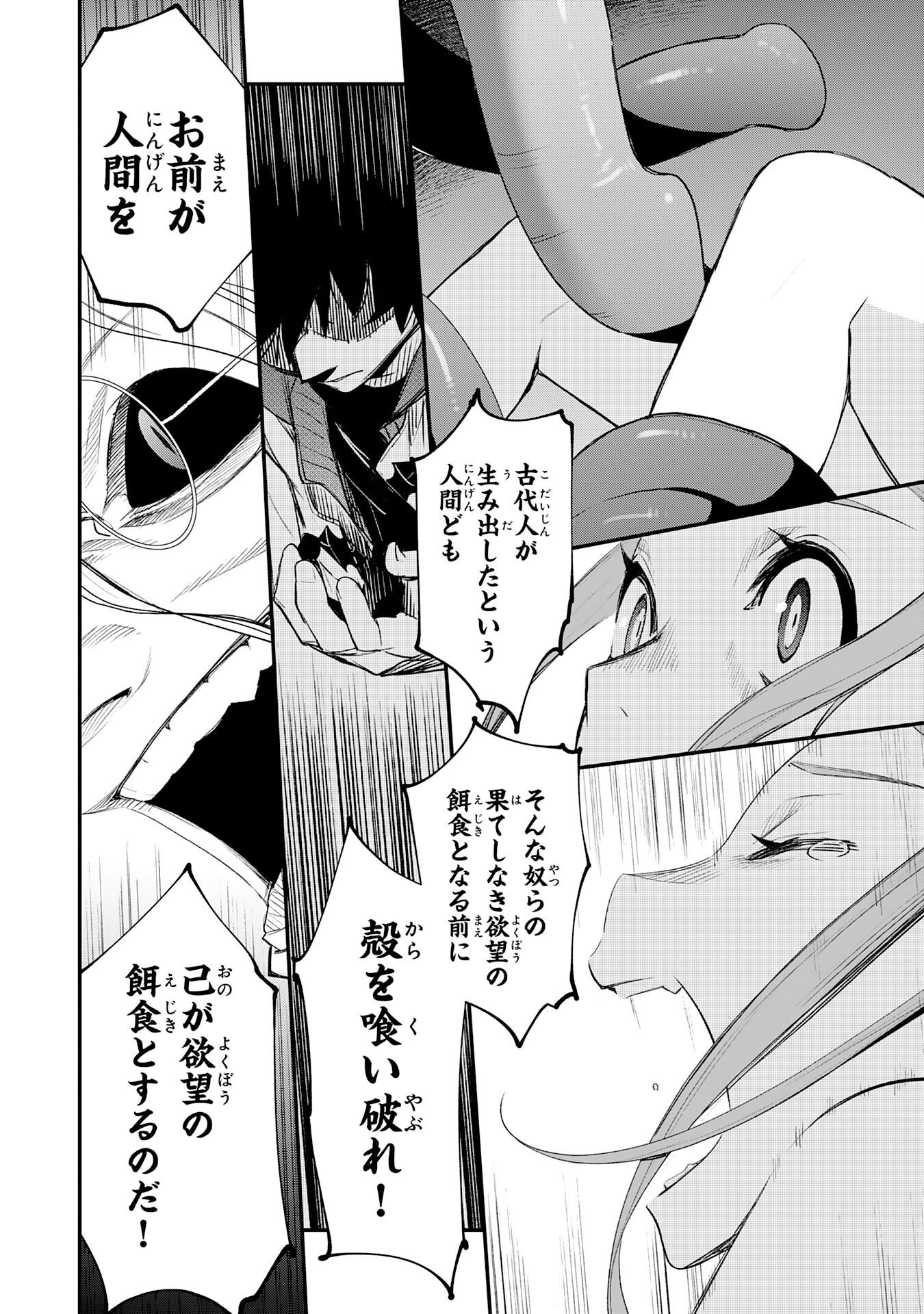 Hazure Gift Kagen Toppa wo Sazukatta Ore wa Zero Ika no Status de Saikyou wo Mezasu Chapter 3 10ページ