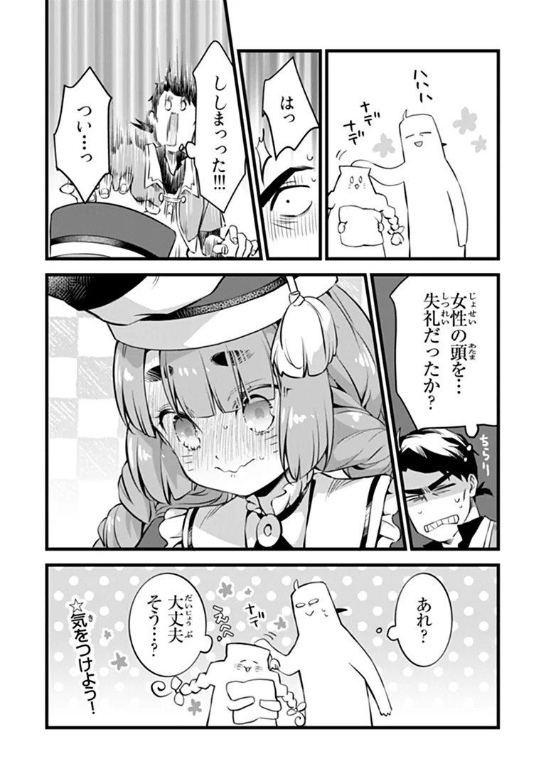 Kajiya de Hajimeru Isekai Slow Life Chapter 32.1 15ページ