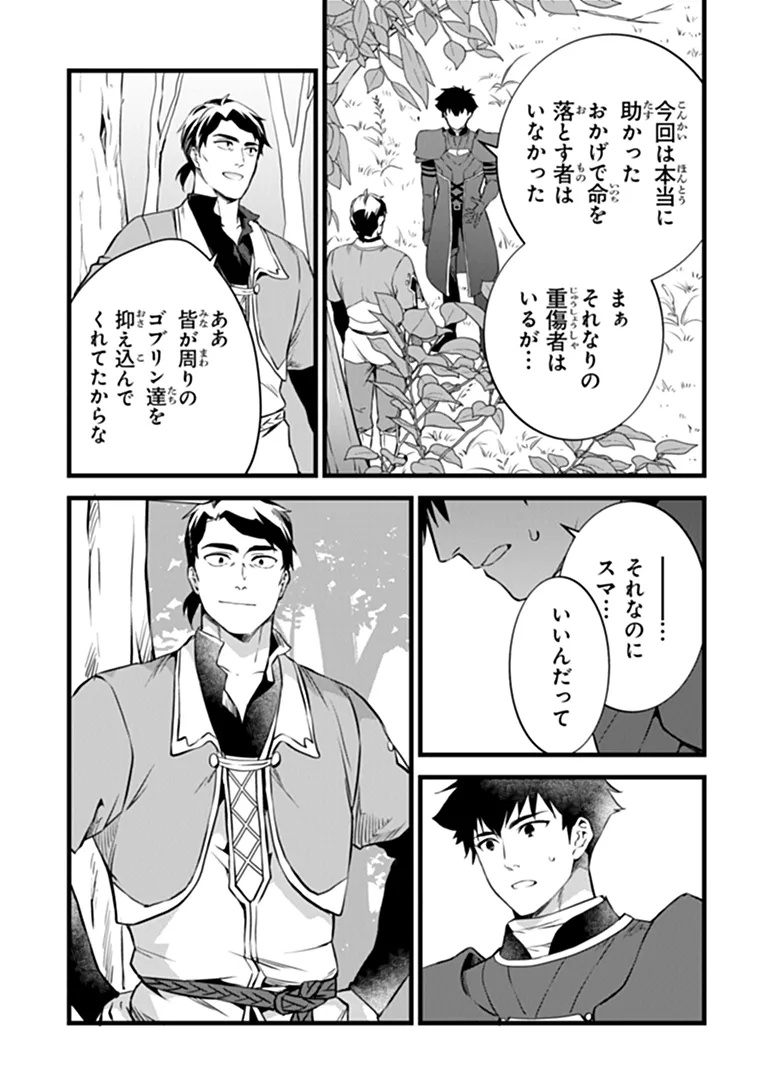 Kajiya de Hajimeru Isekai Slow Life Chapter 32.1 6ページ