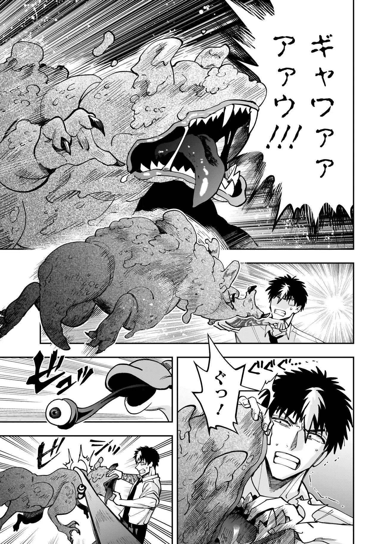 Dungeon Classroom Chapter 8.1 13ページ