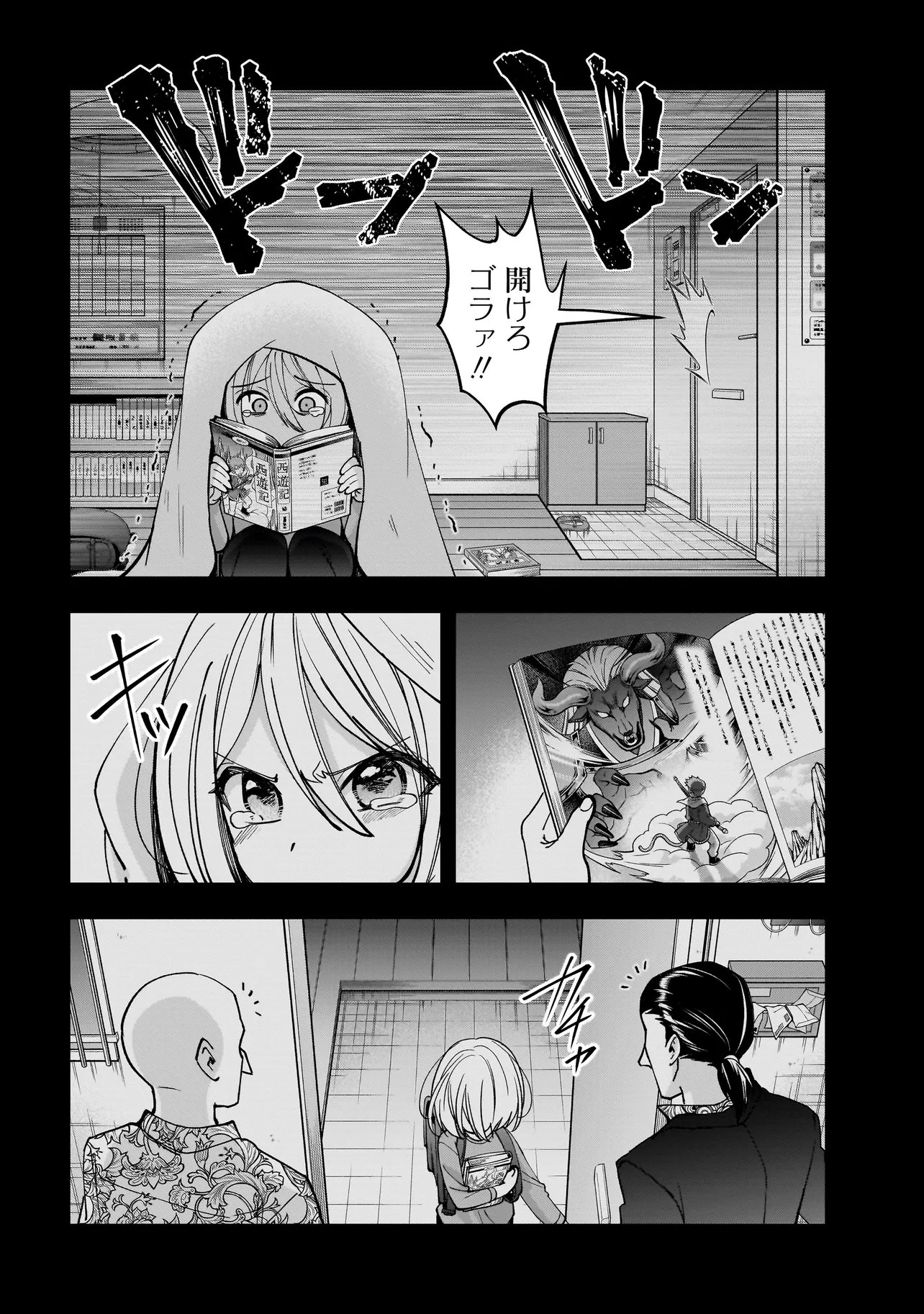 Dungeon Classroom Chapter 8.2 11ページ