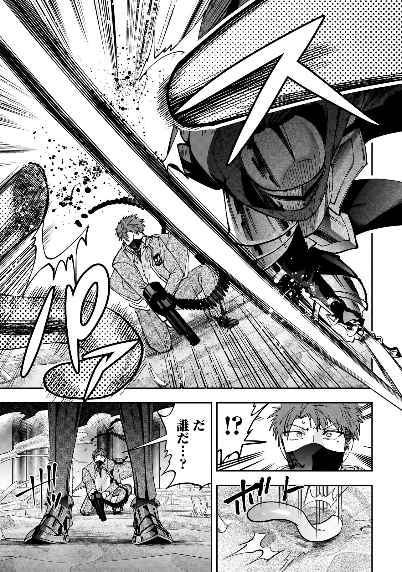 Dungeon Classroom Chapter 9.1 11ページ