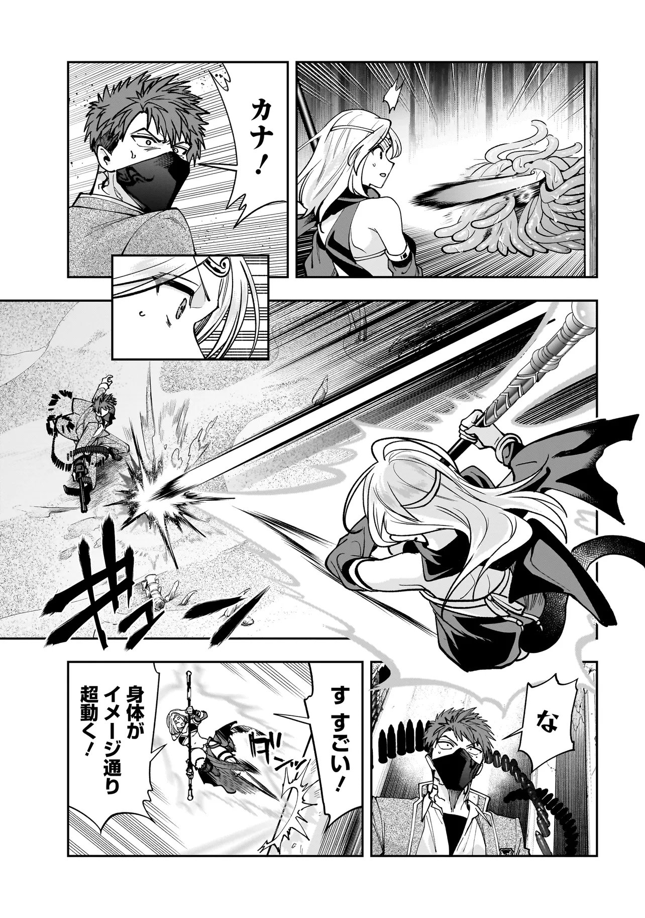 Dungeon Classroom Chapter 9.1 3ページ
