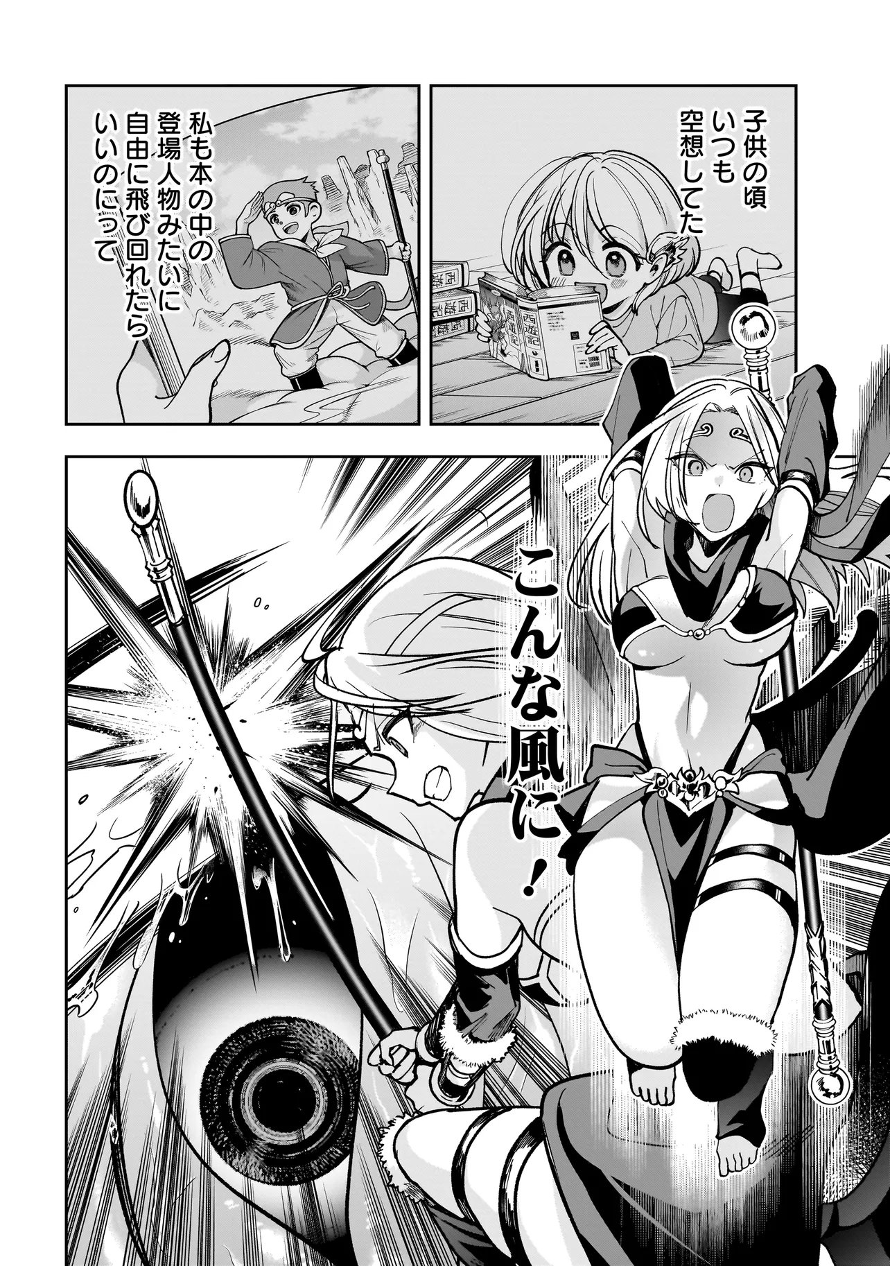 Dungeon Classroom Chapter 9.1 4ページ