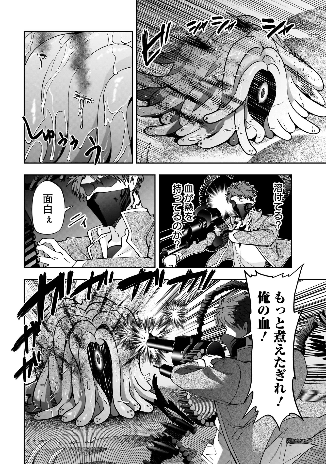 Dungeon Classroom Chapter 9.1 6ページ