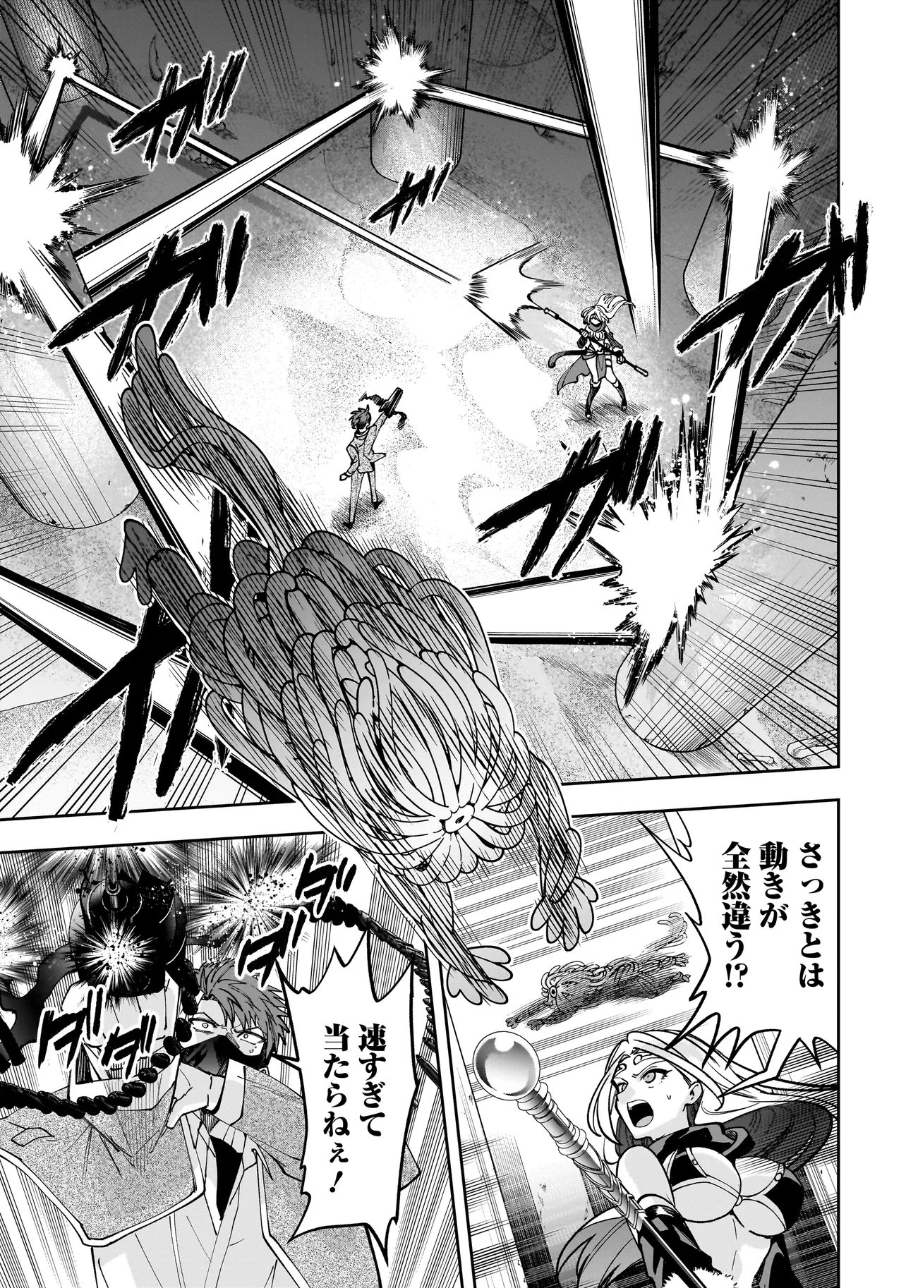Dungeon Classroom Chapter 9.1 9ページ